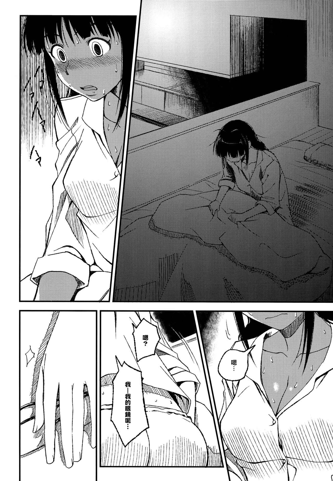 Lascivious Dreams page 3 full