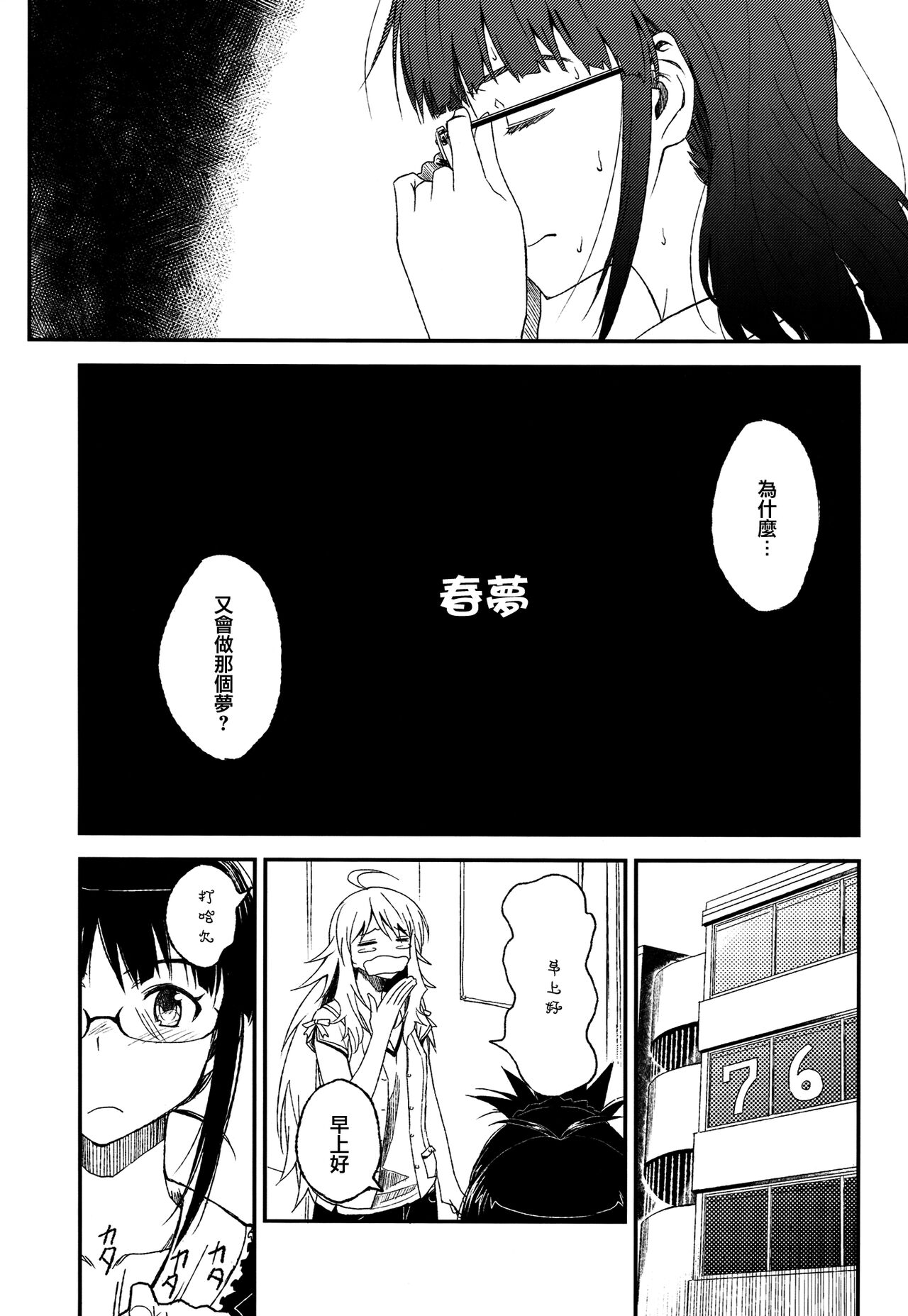 Lascivious Dreams page 4 full