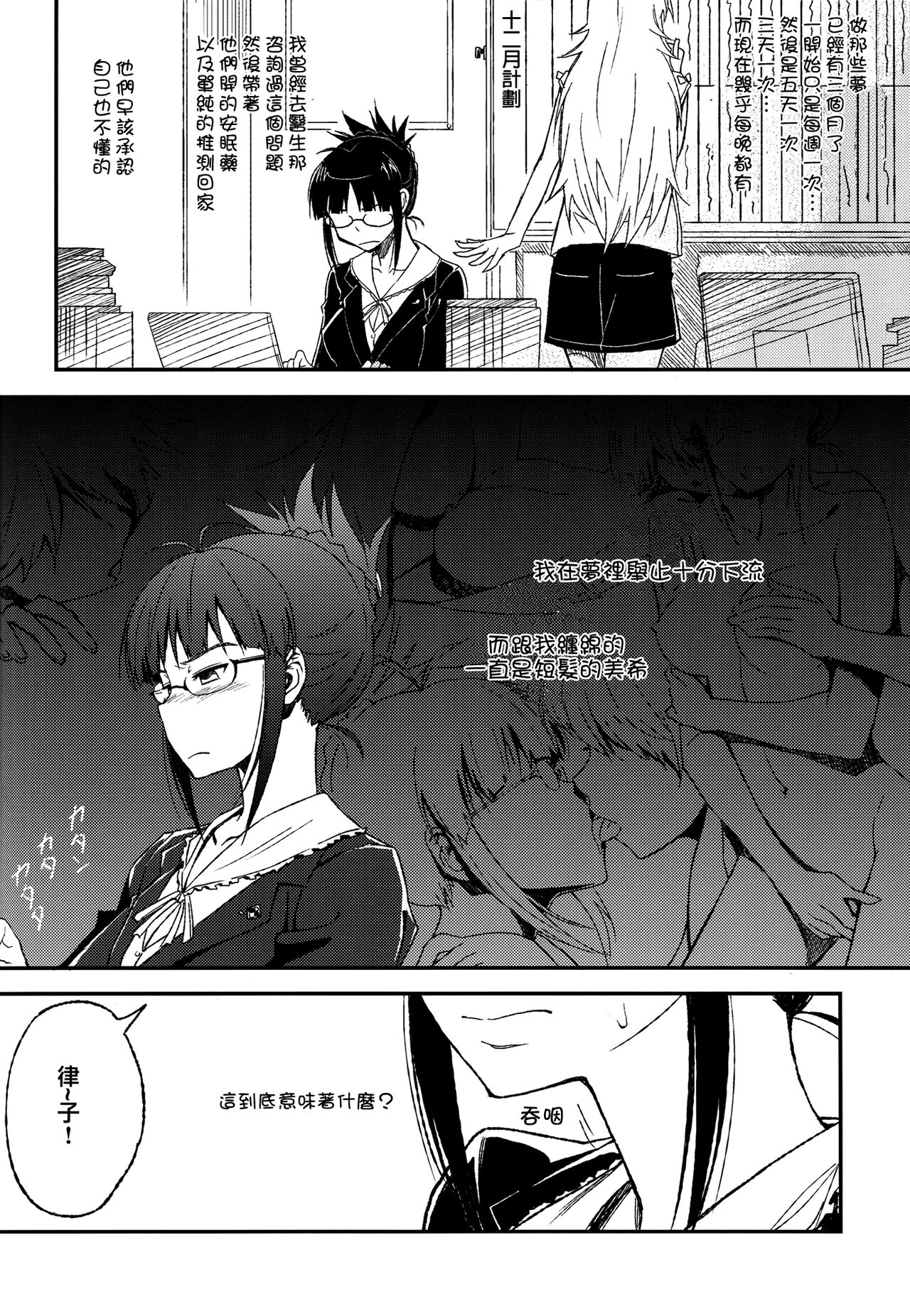 Lascivious Dreams page 5 full