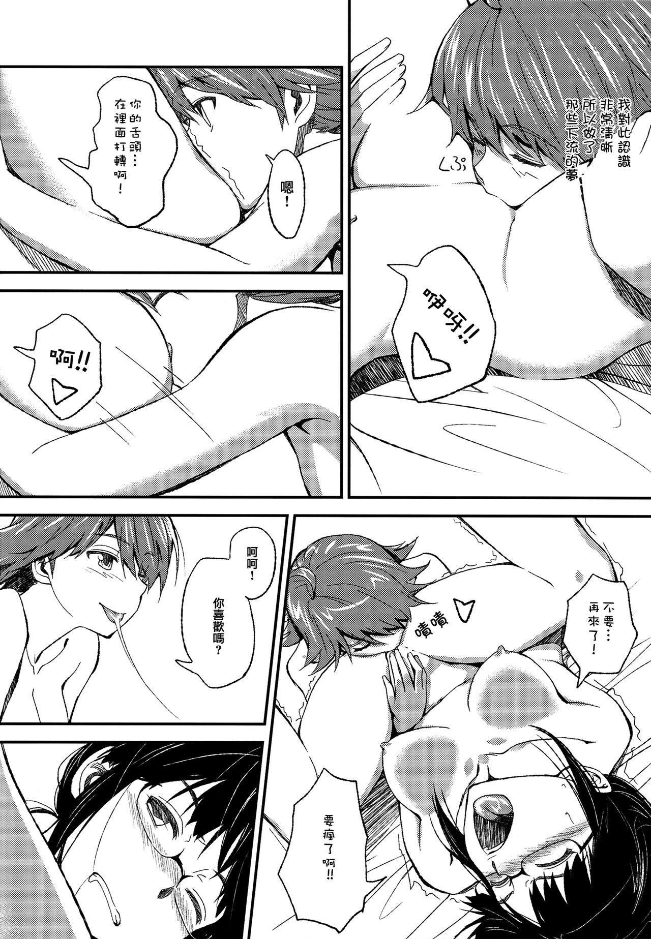 Lascivious Dreams page 7 full