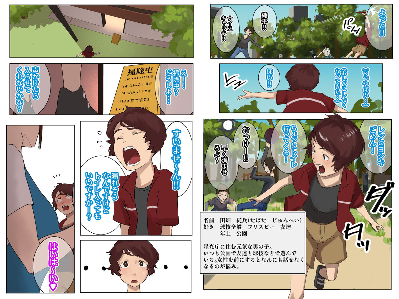 SEXでお悩み解決！美人な掃除のおばさん page 3 full