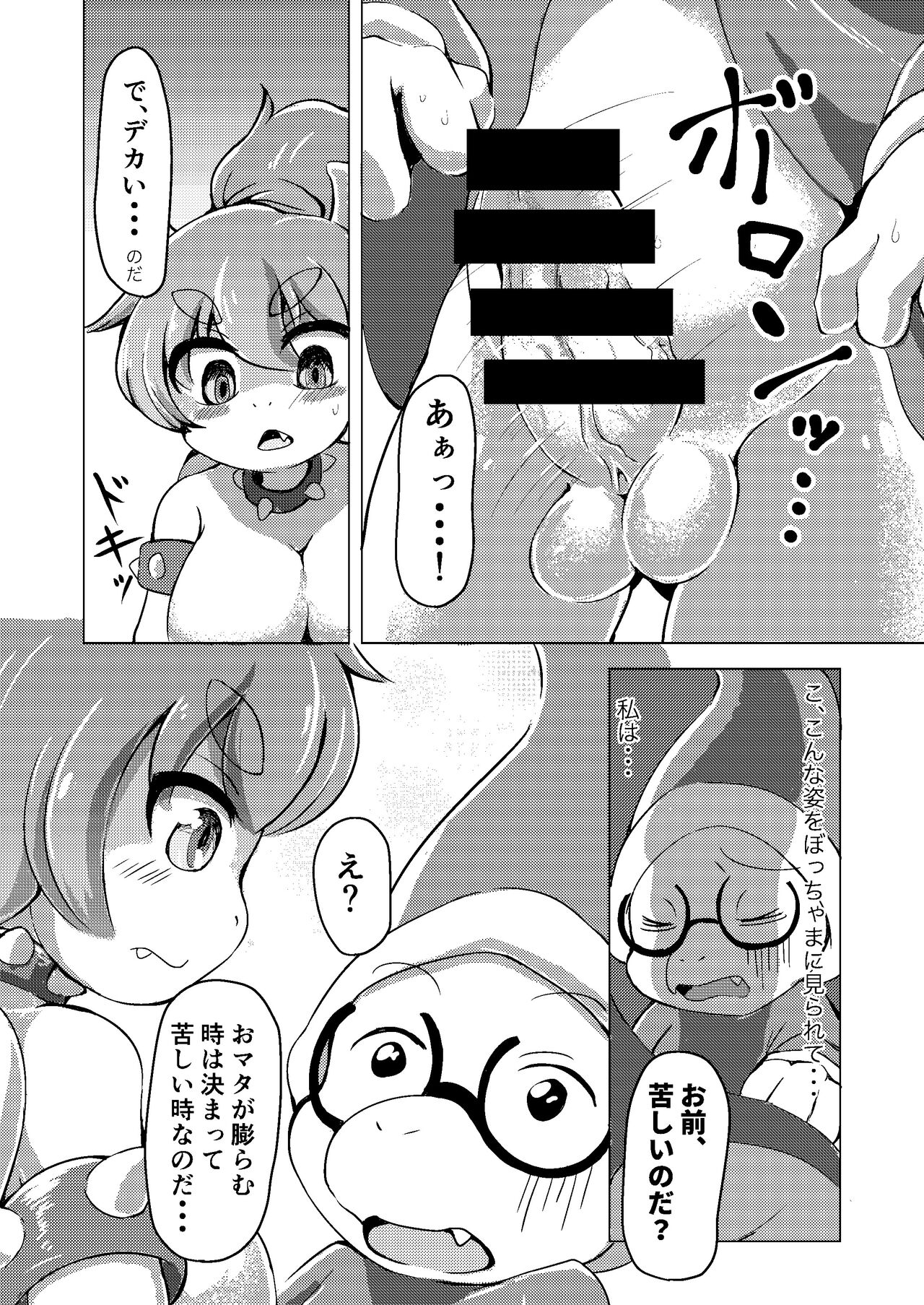 BOW-GIRL Matome page 10 full