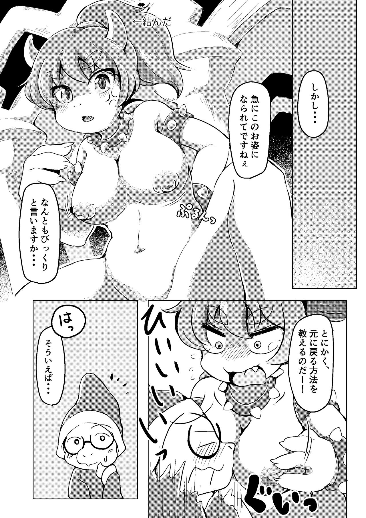 BOW-GIRL Matome page 6 full