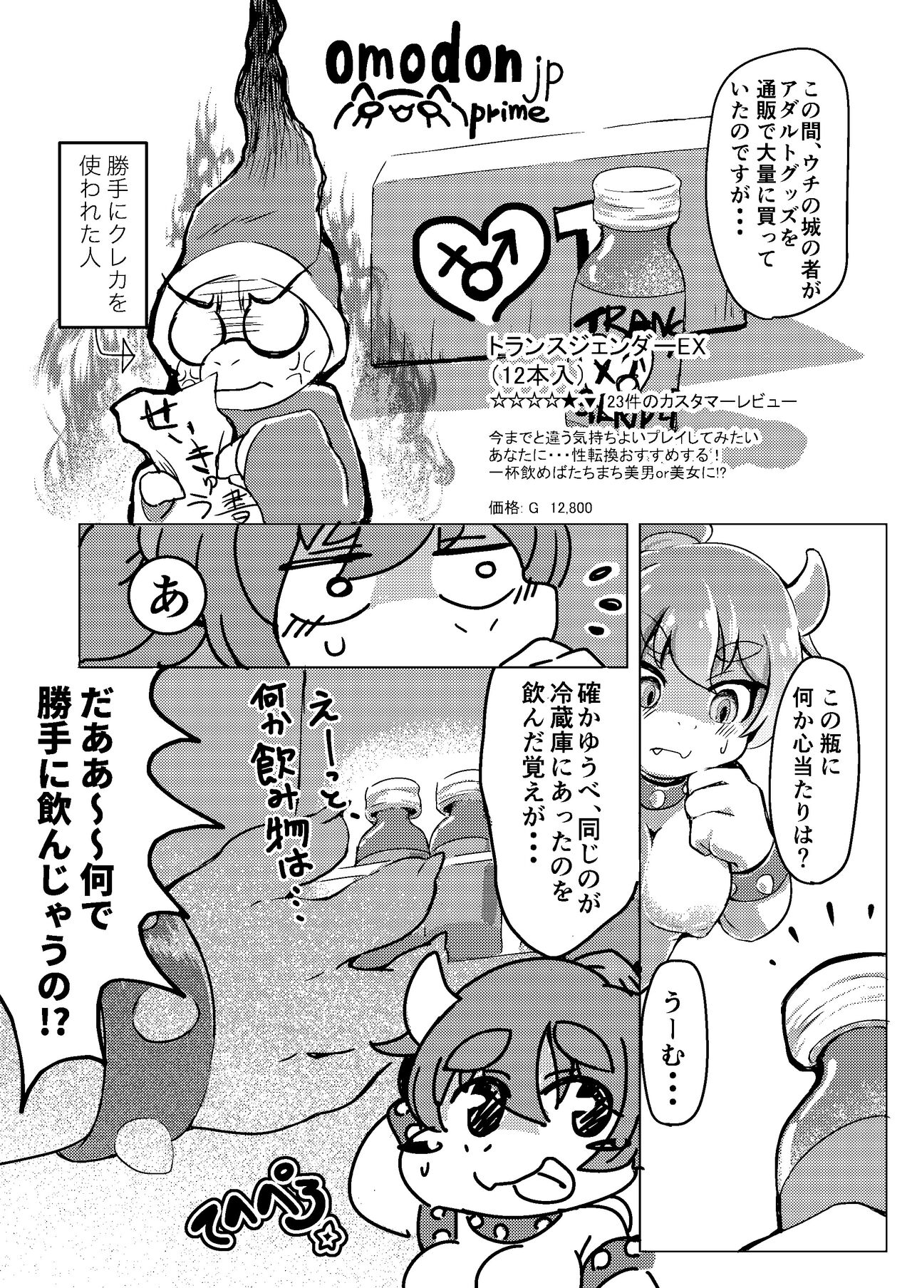 BOW-GIRL Matome page 7 full