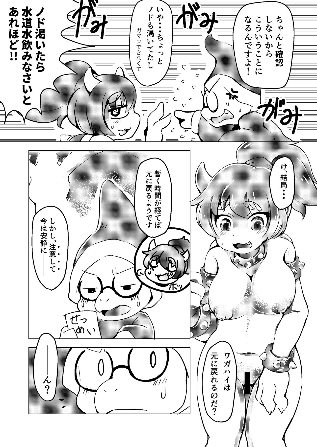 BOW-GIRL Matome page 8 full