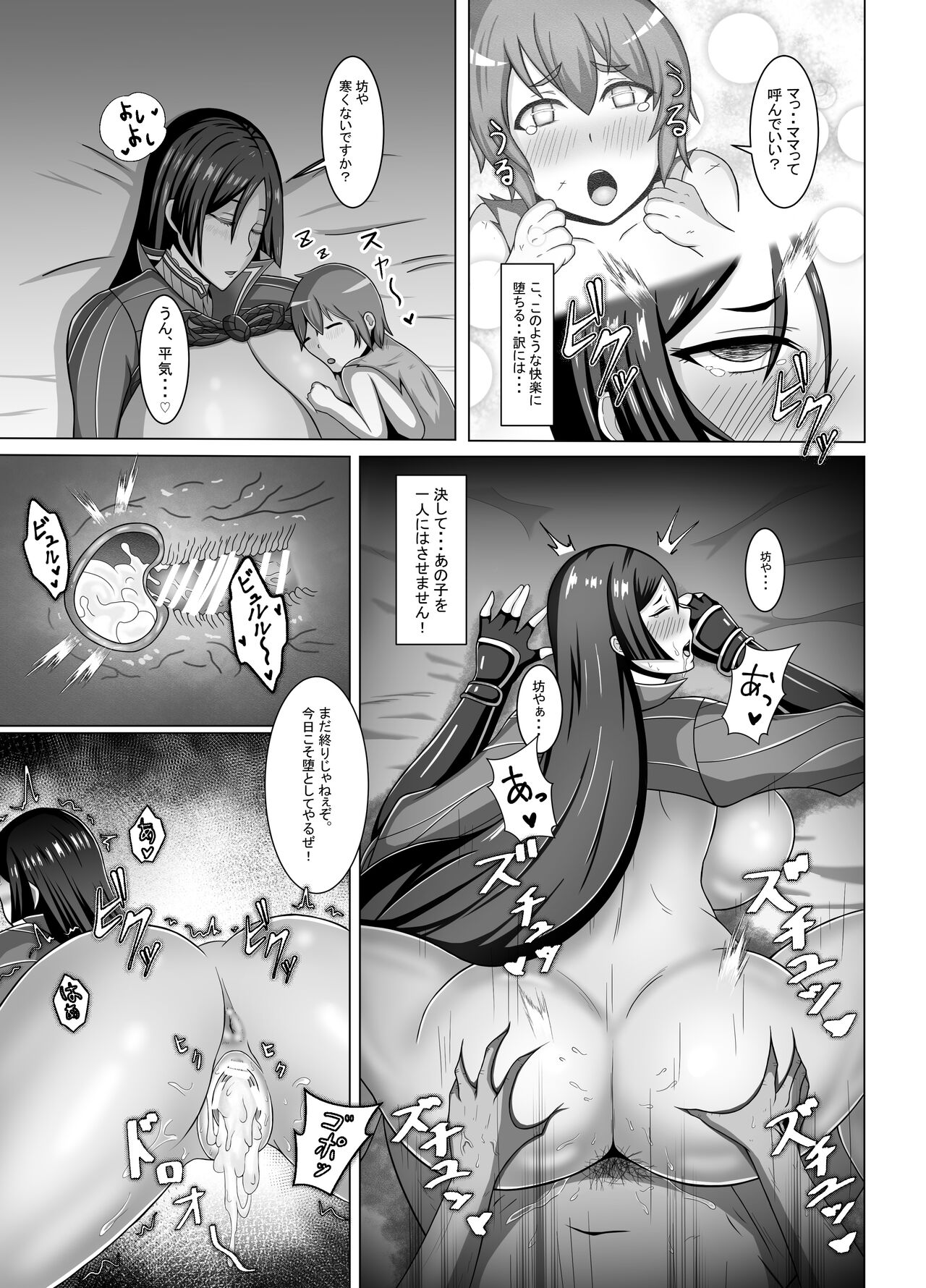 Raikou Maryoku Hokyuuchuu page 10 full