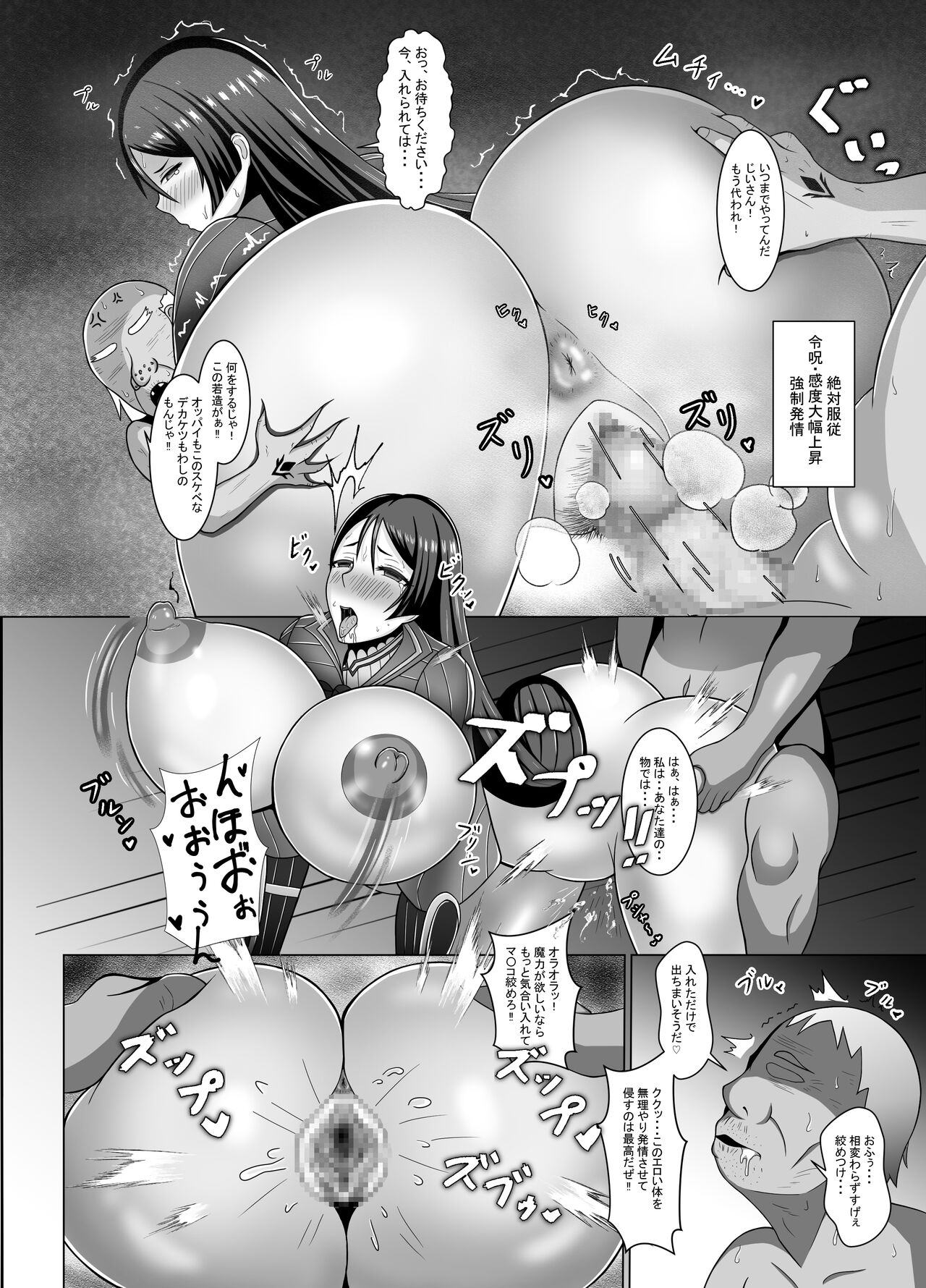 Raikou Maryoku Hokyuuchuu page 9 full