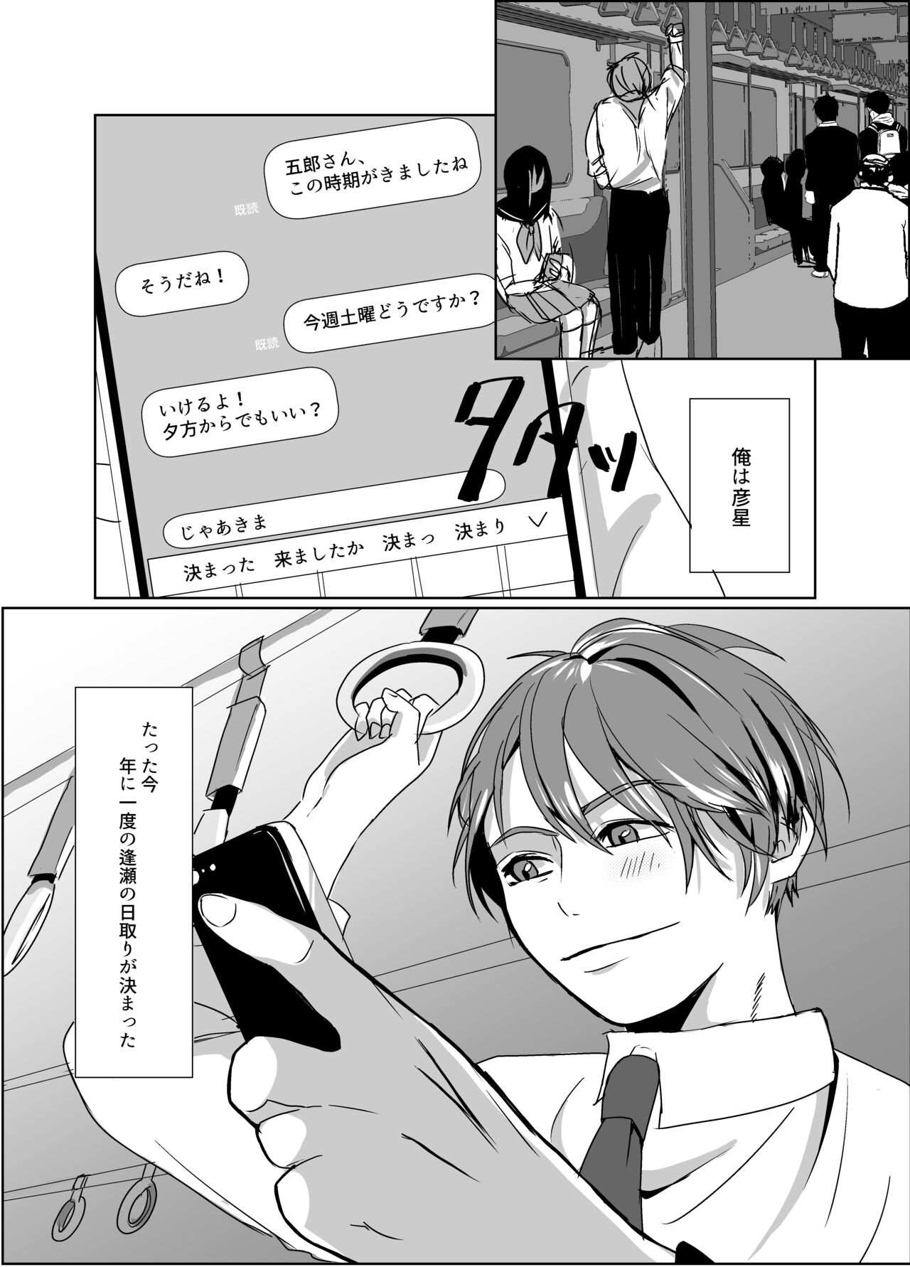 Hikoboshi no Kunou page 1 full