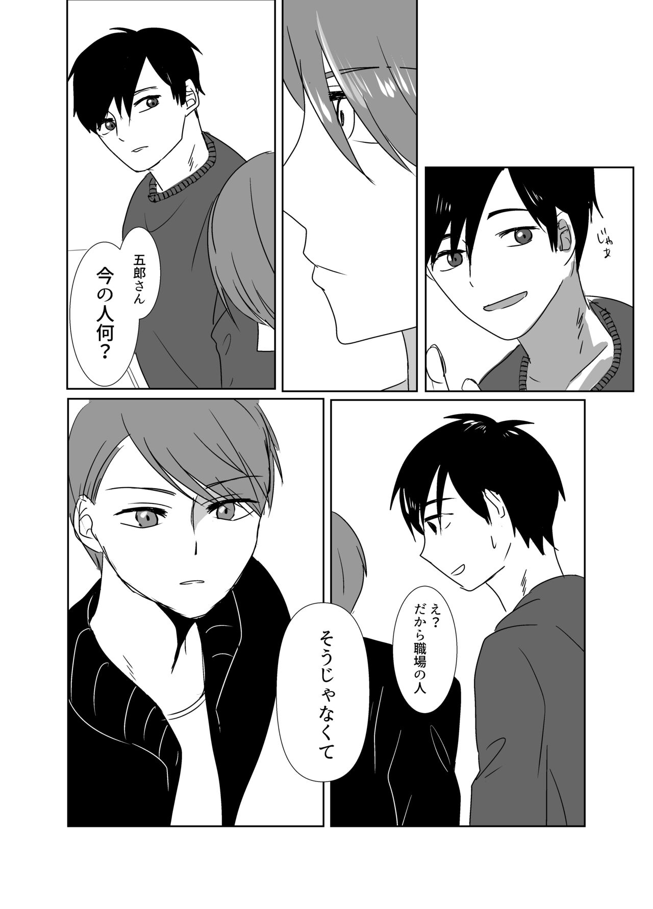 Hikoboshi no Kunou page 9 full