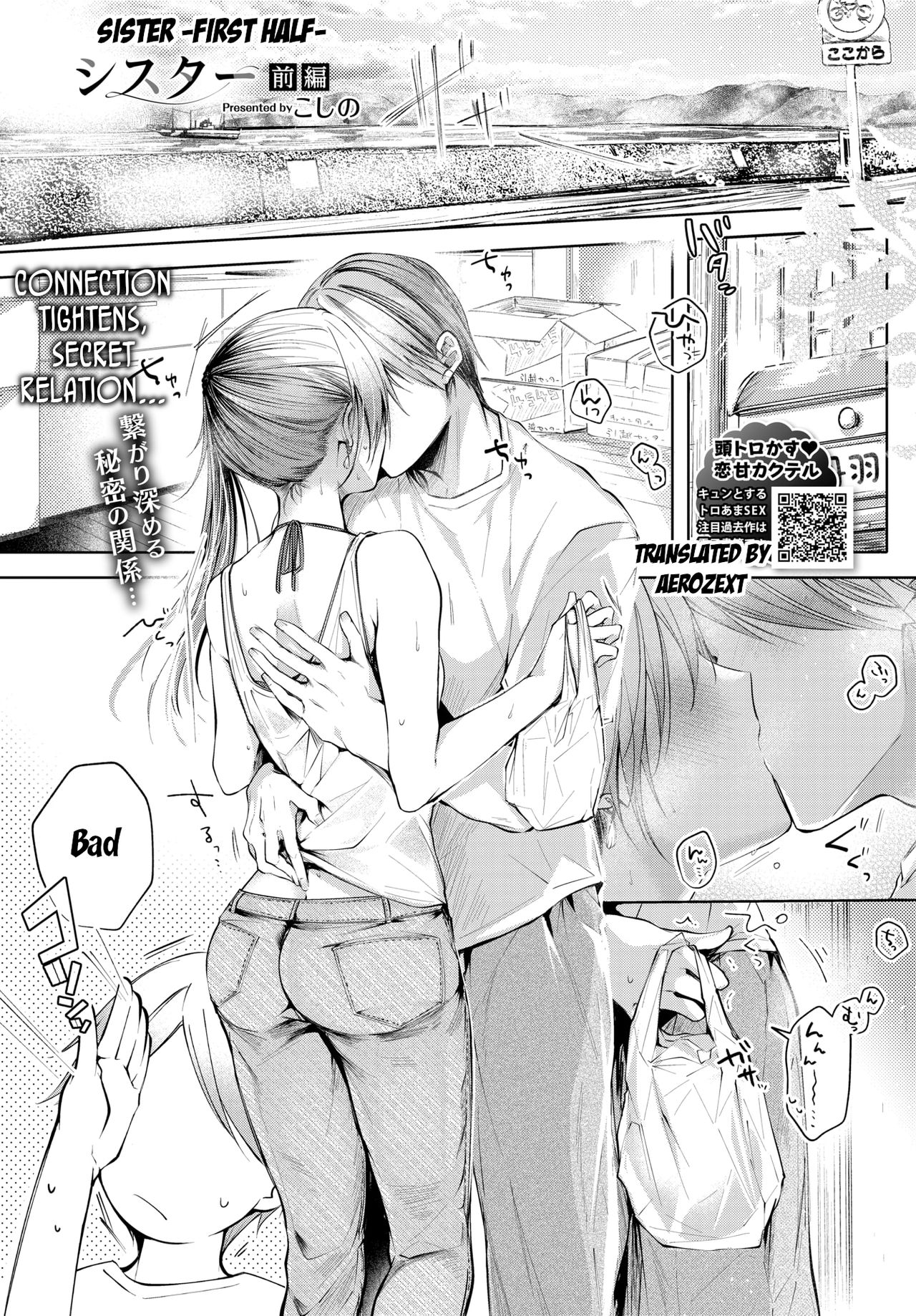 Sister Zenpen | Sister -First Half- page 1 full