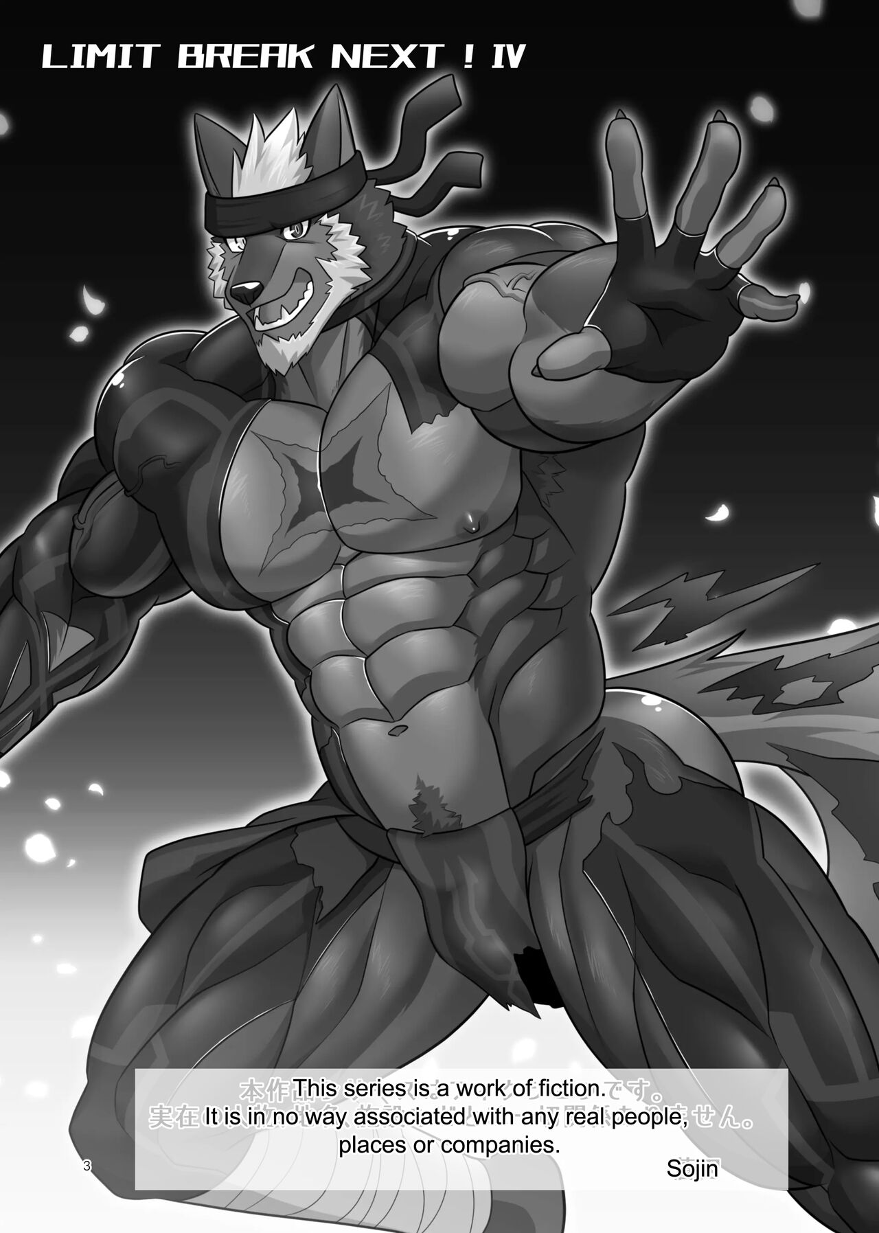 LIMIT BREAK NEXT! IV page 3 full