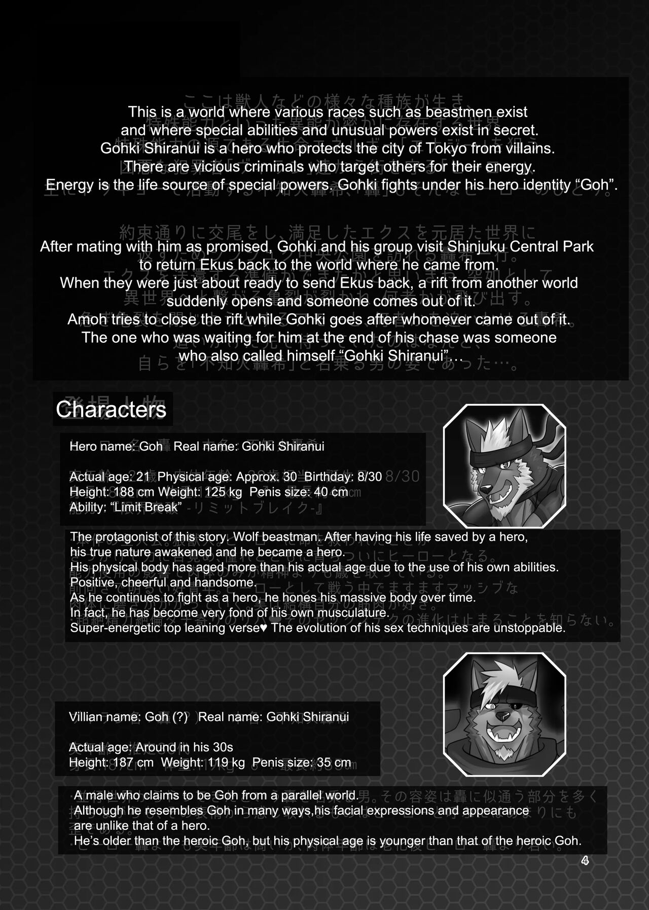 LIMIT BREAK NEXT! IV page 4 full