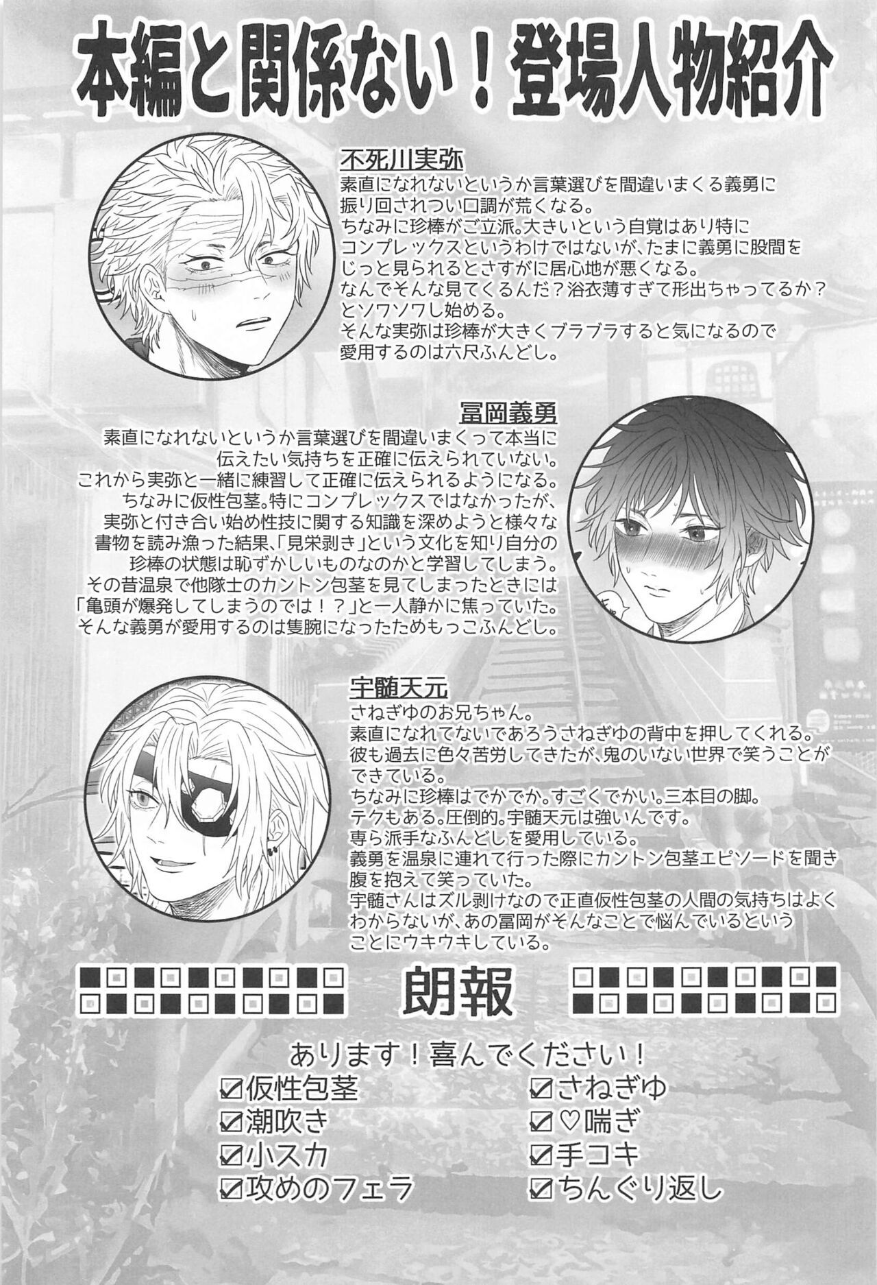 素直になれない俺たちは page 2 full