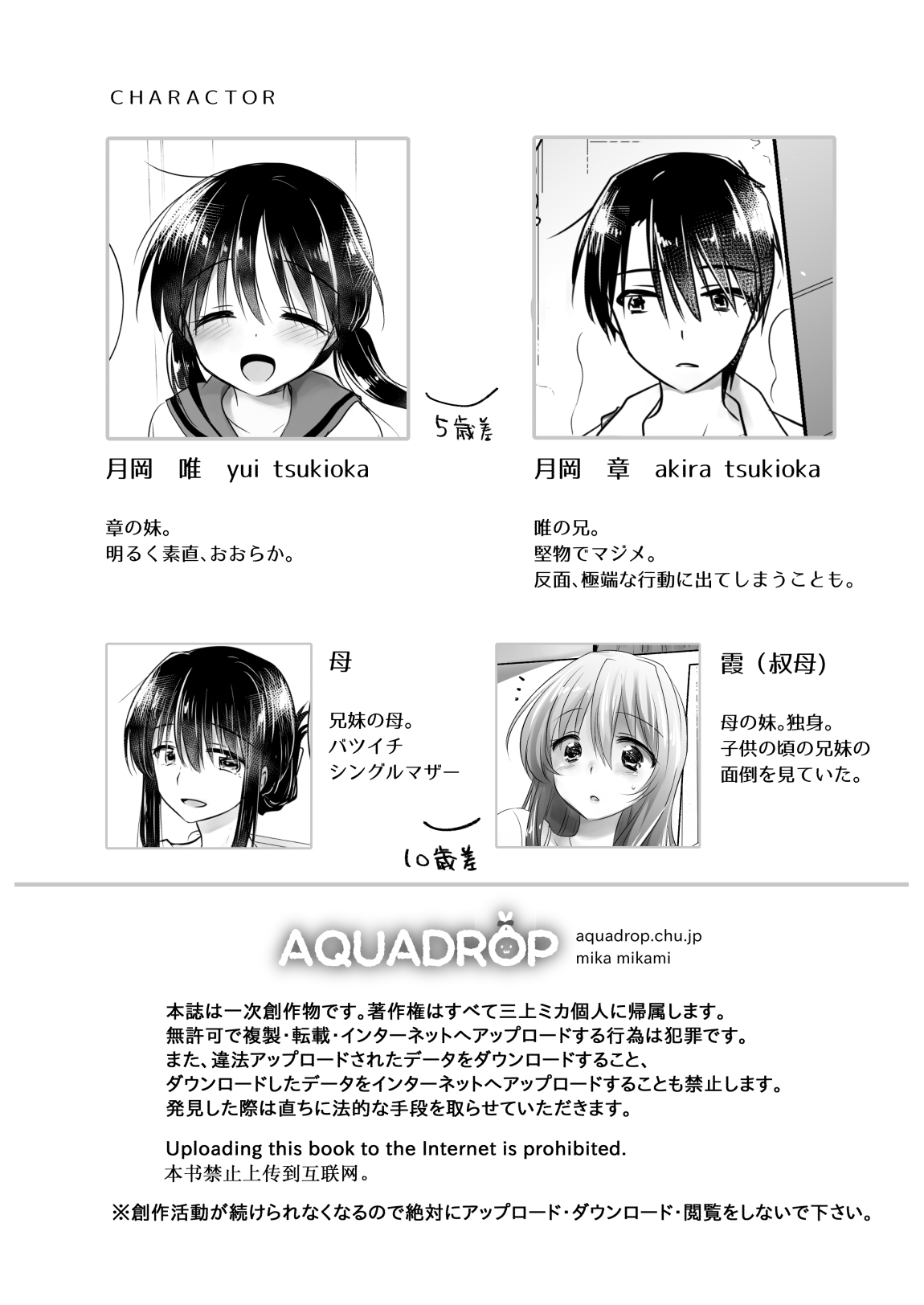 Oyasumi Sex Soushuuhen 10th Anniversary FANZA Special Update page 3 full