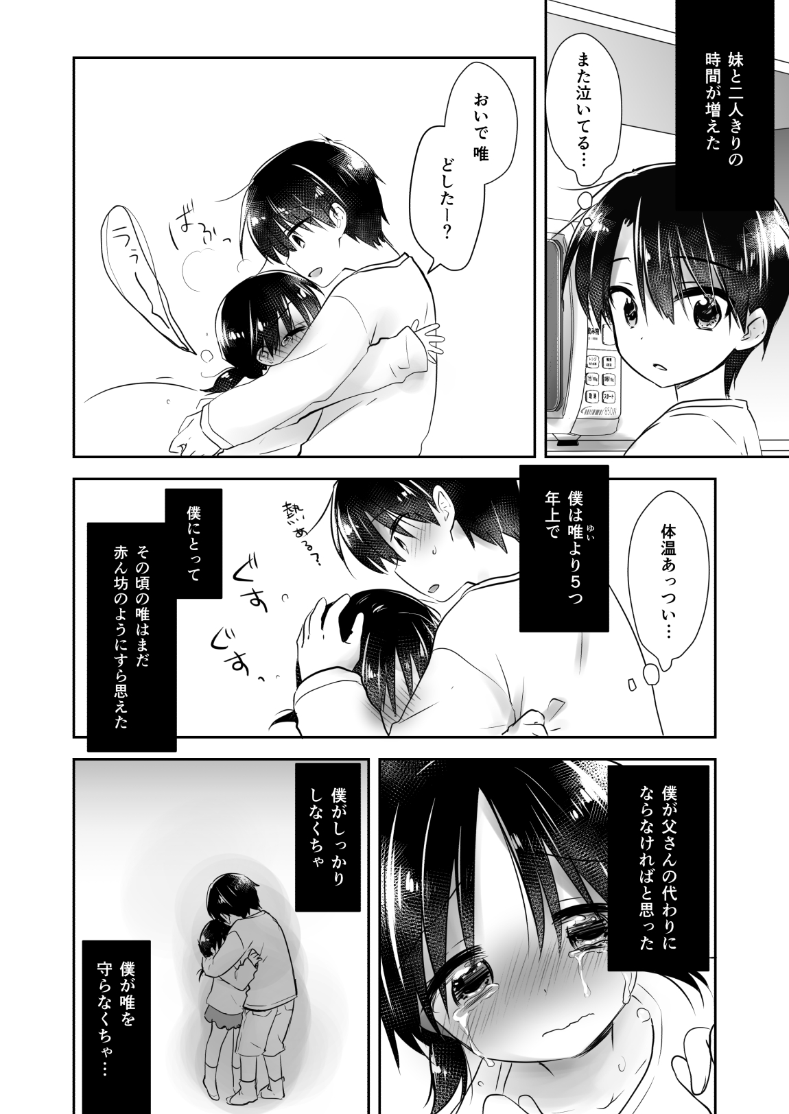 Oyasumi Sex Soushuuhen 10th Anniversary FANZA Special Update page 5 full