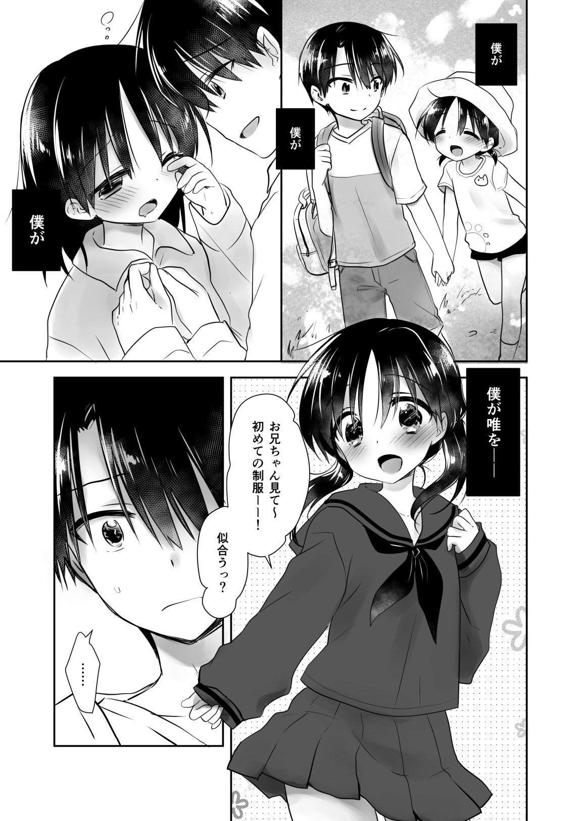 Oyasumi Sex Soushuuhen 10th Anniversary FANZA Special Update page 6 full