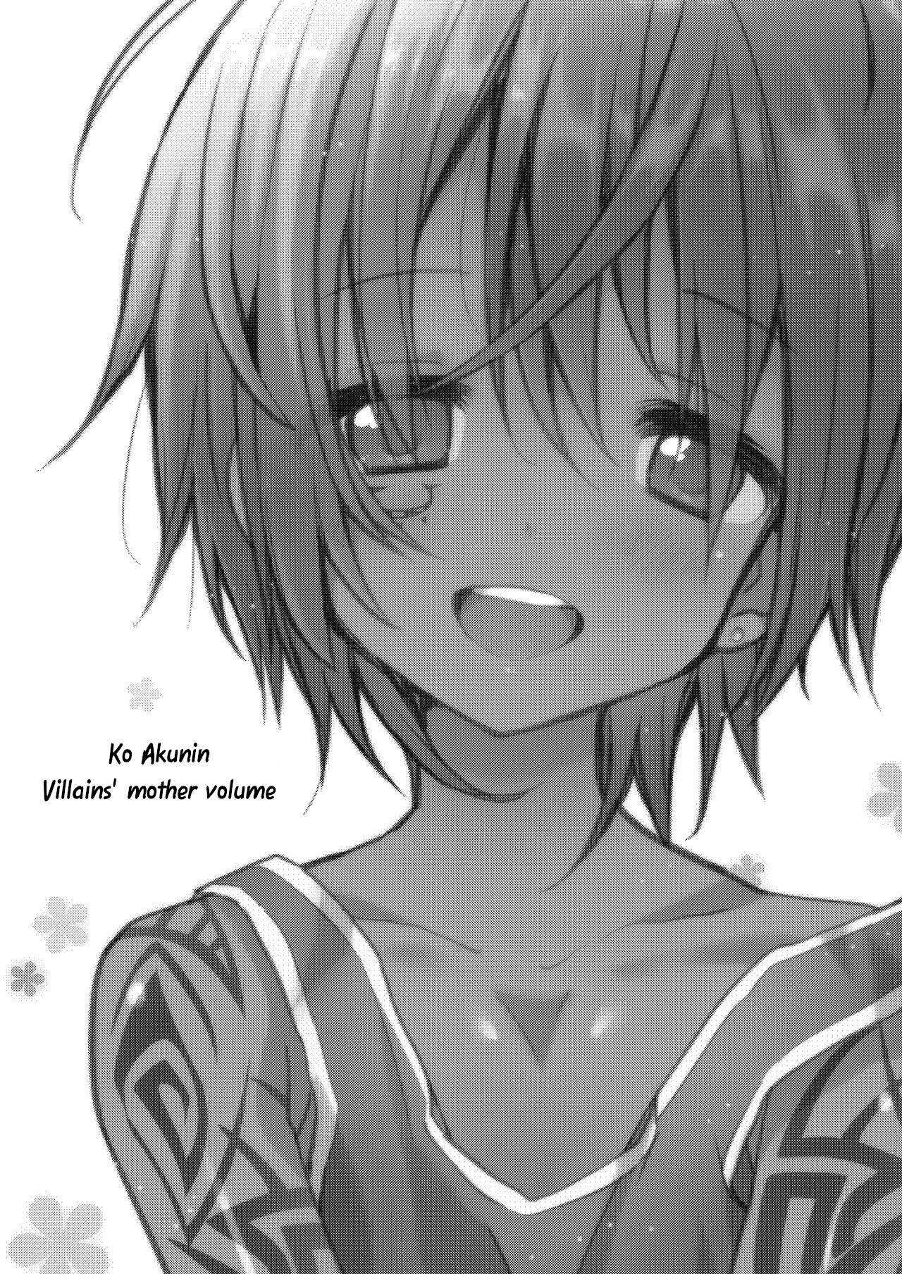 Ko Akunin. Akunin no Okaa-san Hen - Villains' Mother Volume page 1 full