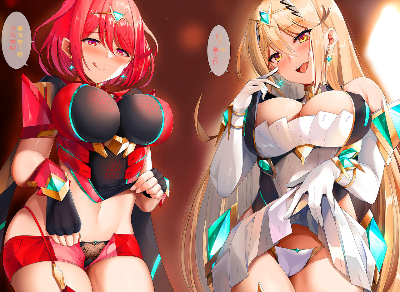 Ten no Seihai page 6 full