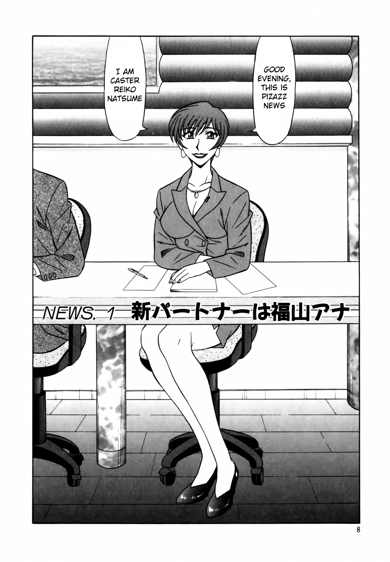 Caster Natsume Reiko no Yuuwaku Vol. 1 page 8 full