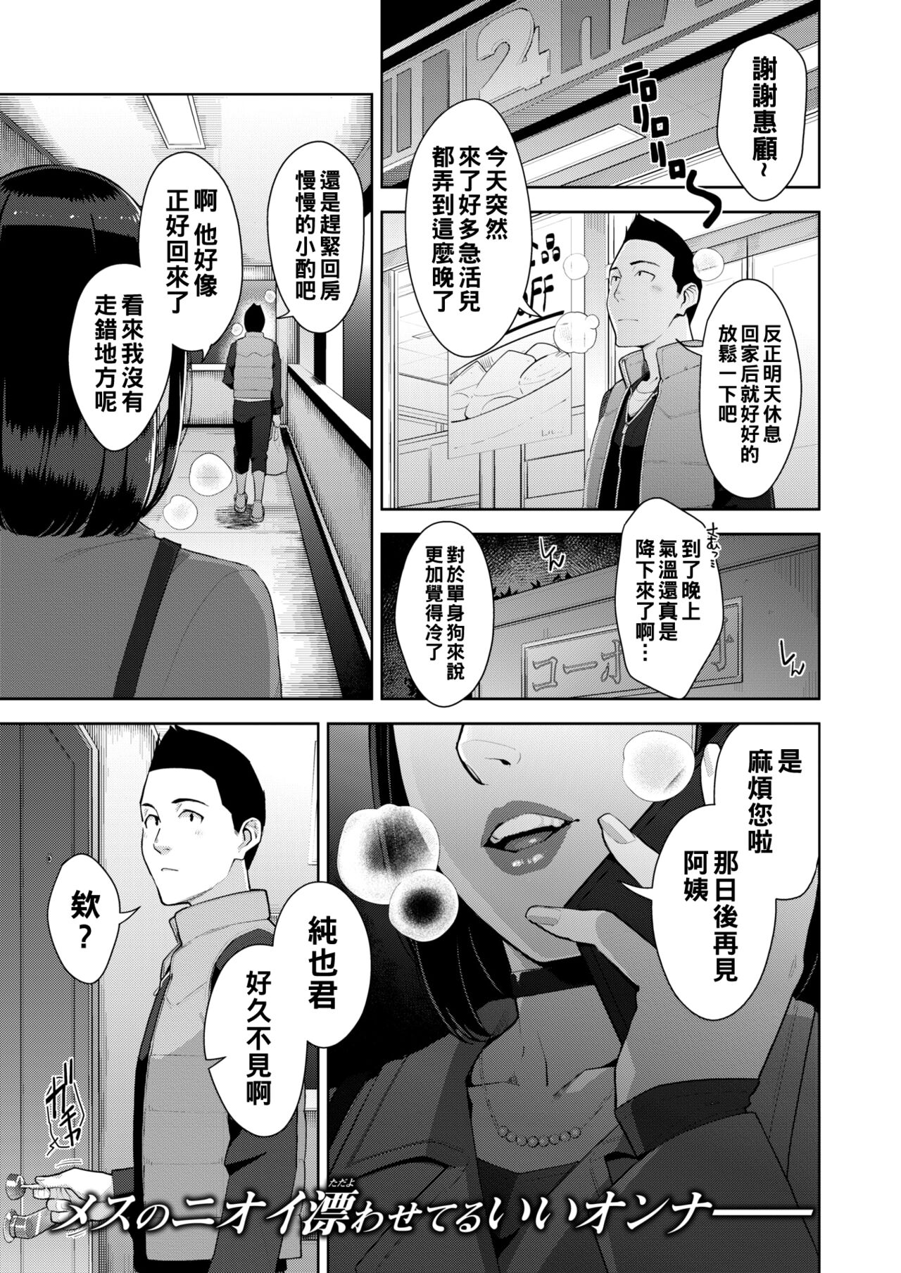 aitakute page 1 full