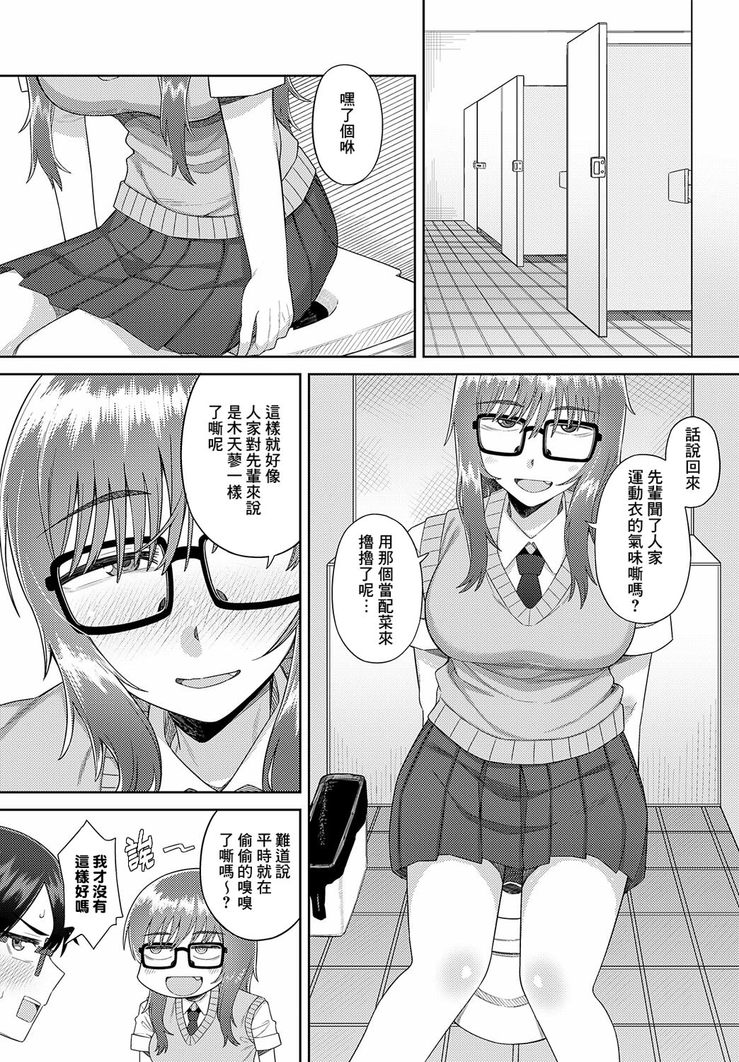 Neko to houkago no Incidents page 8 full