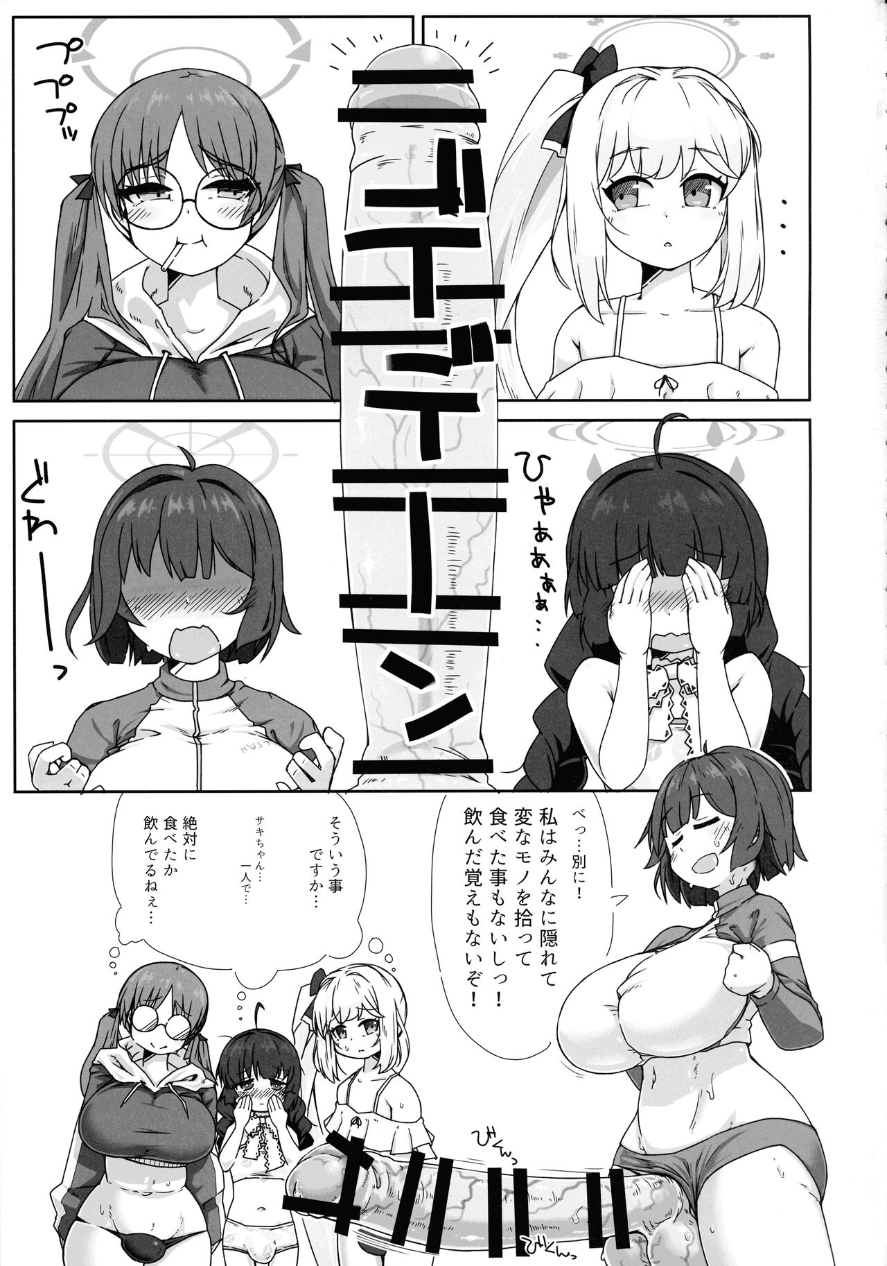 RABBIT Shoutai Futanari Katsudou Report page 3 full