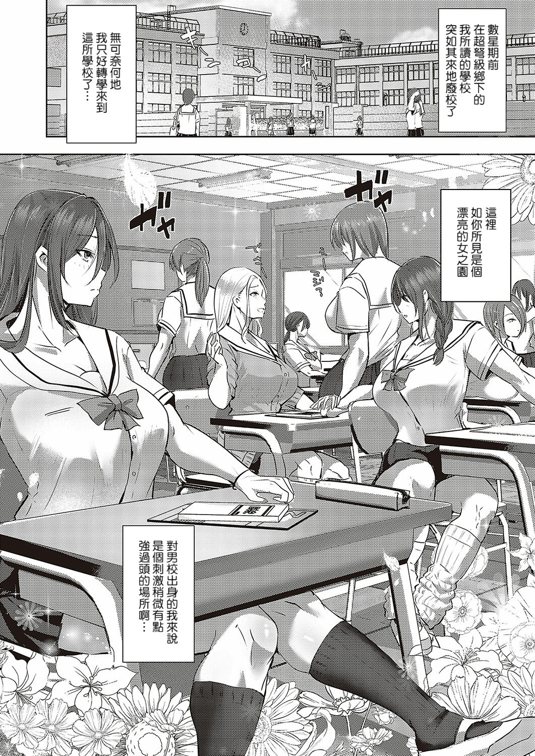 Nikuyoku Management page 2 full