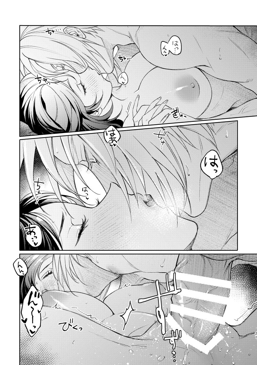 Ouchi ga ichiban page 10 full