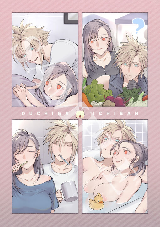 Ouchi ga ichiban page 2 full