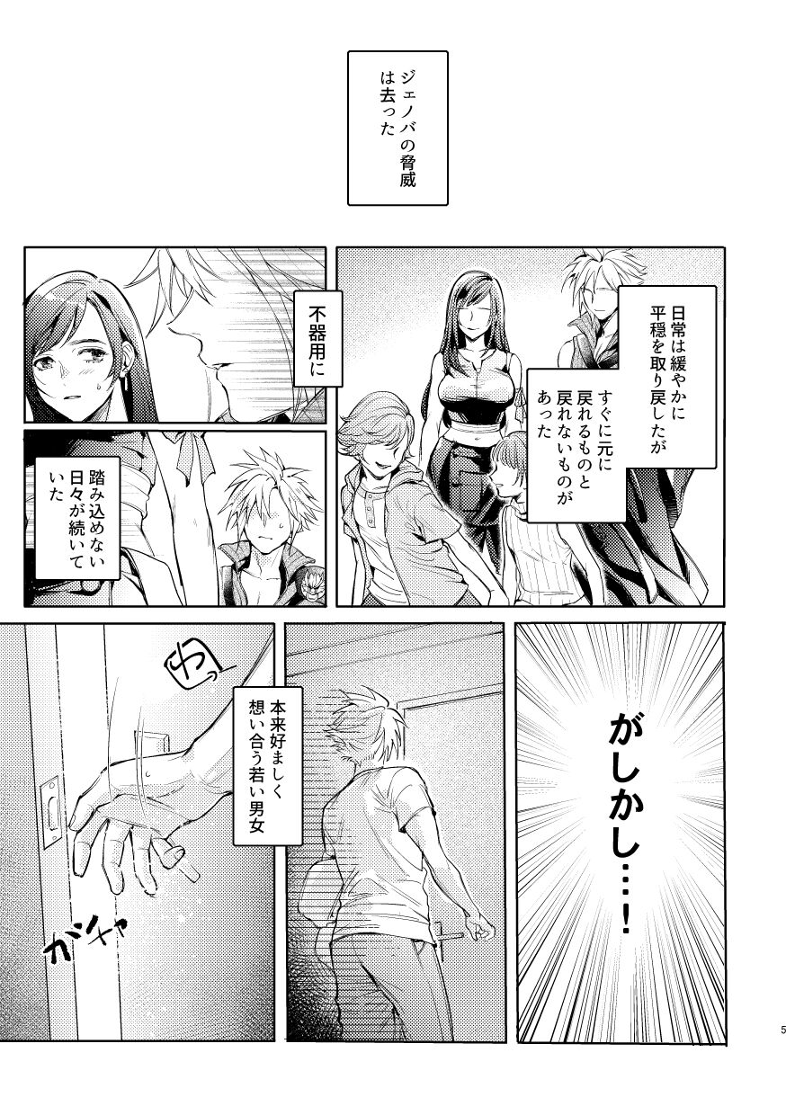 Ouchi ga ichiban page 3 full