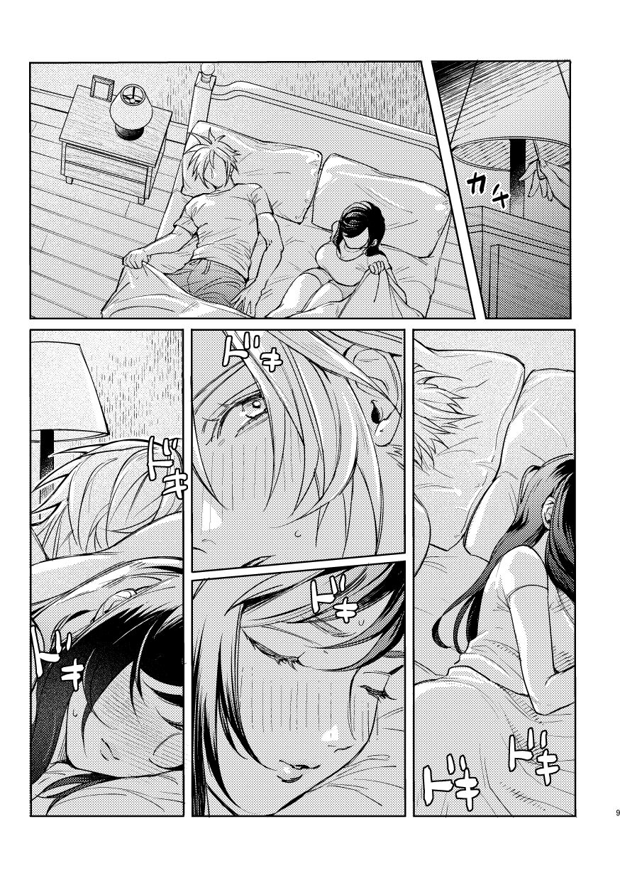 Ouchi ga ichiban page 7 full