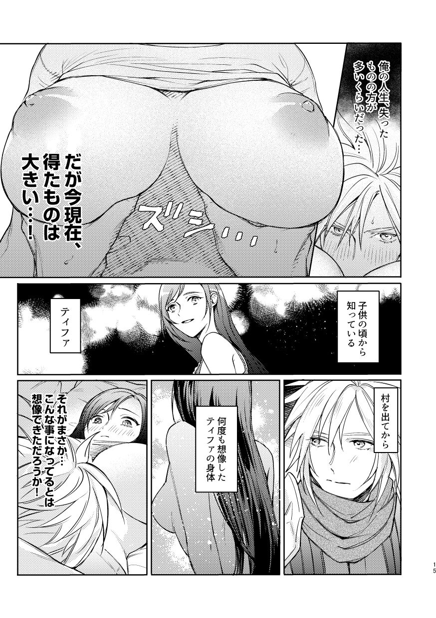 Ouchi ga ichiban page 9 full