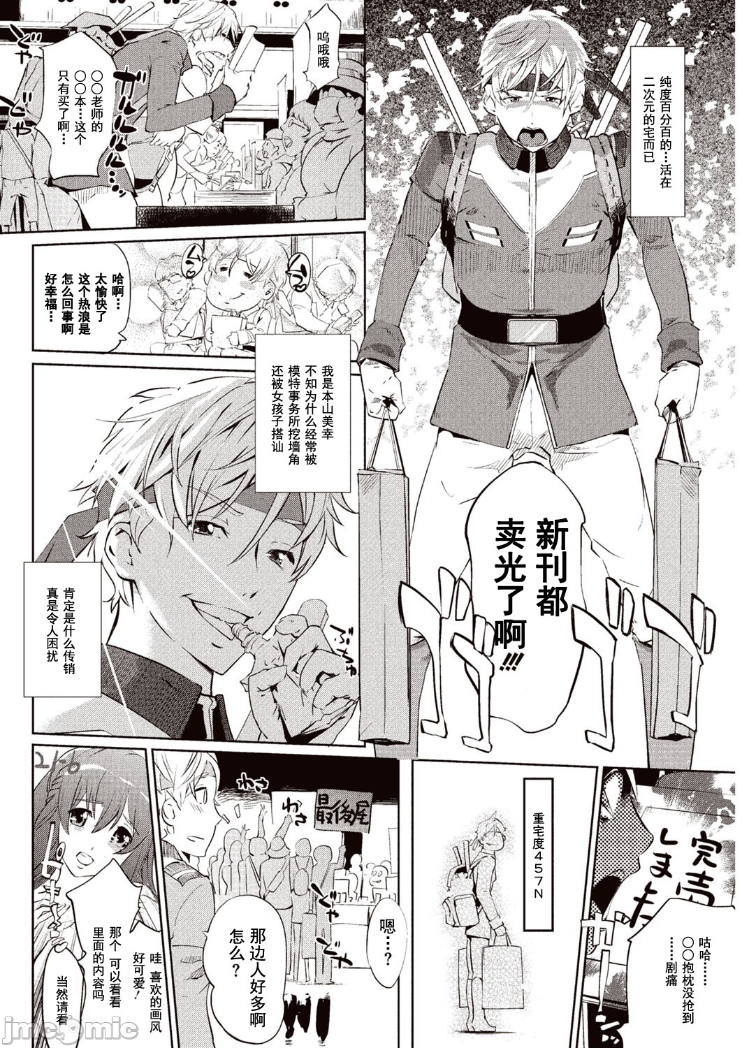 Kabe Circle no Shoutaijou  CHINESE page 3 full