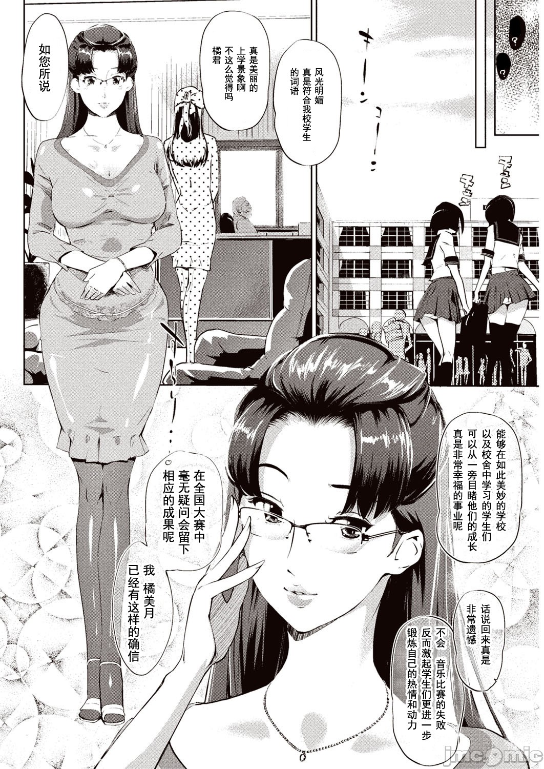 Kabe Circle no Shoutaijou  CHINESE page 5 full