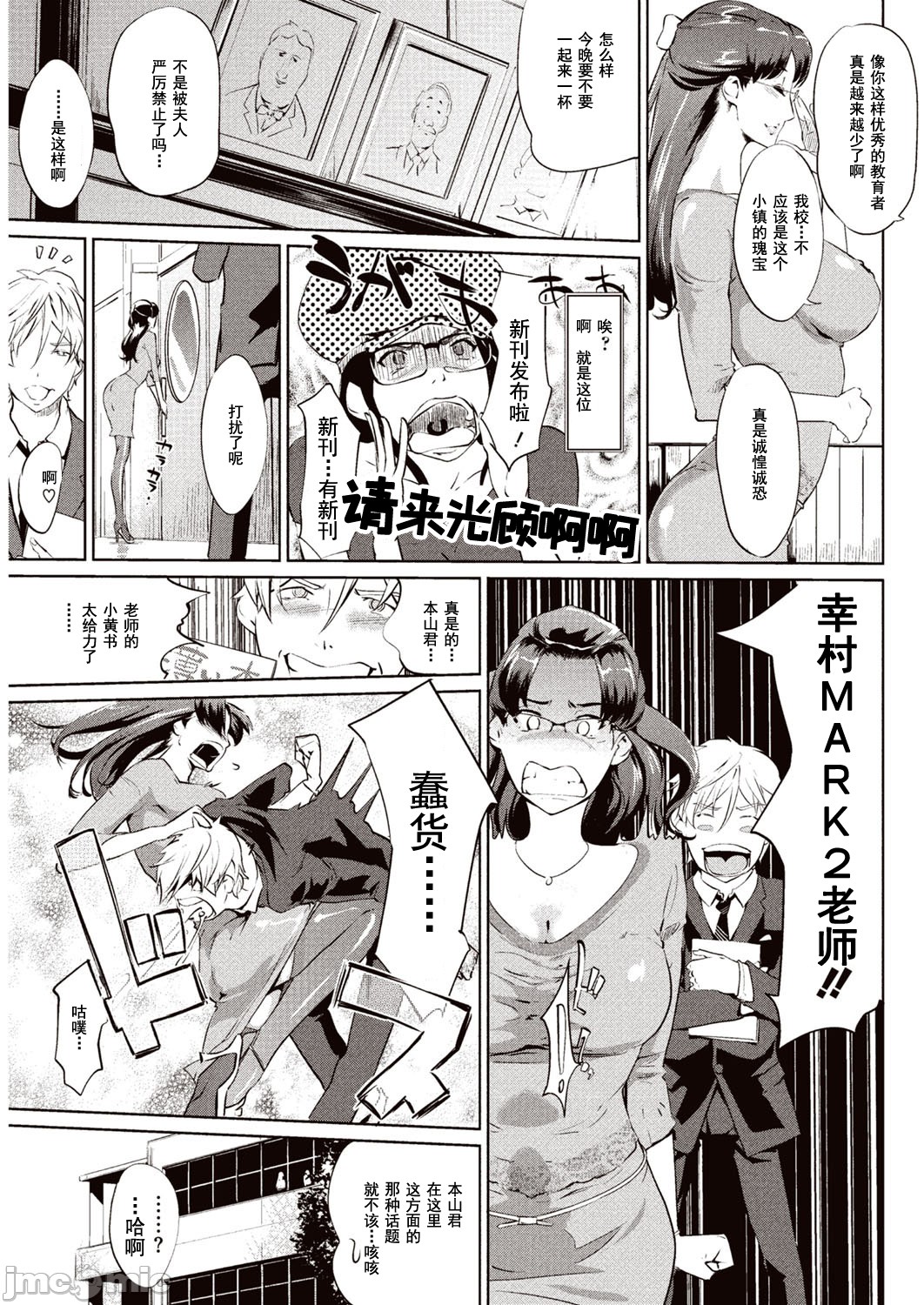 Kabe Circle no Shoutaijou  CHINESE page 6 full