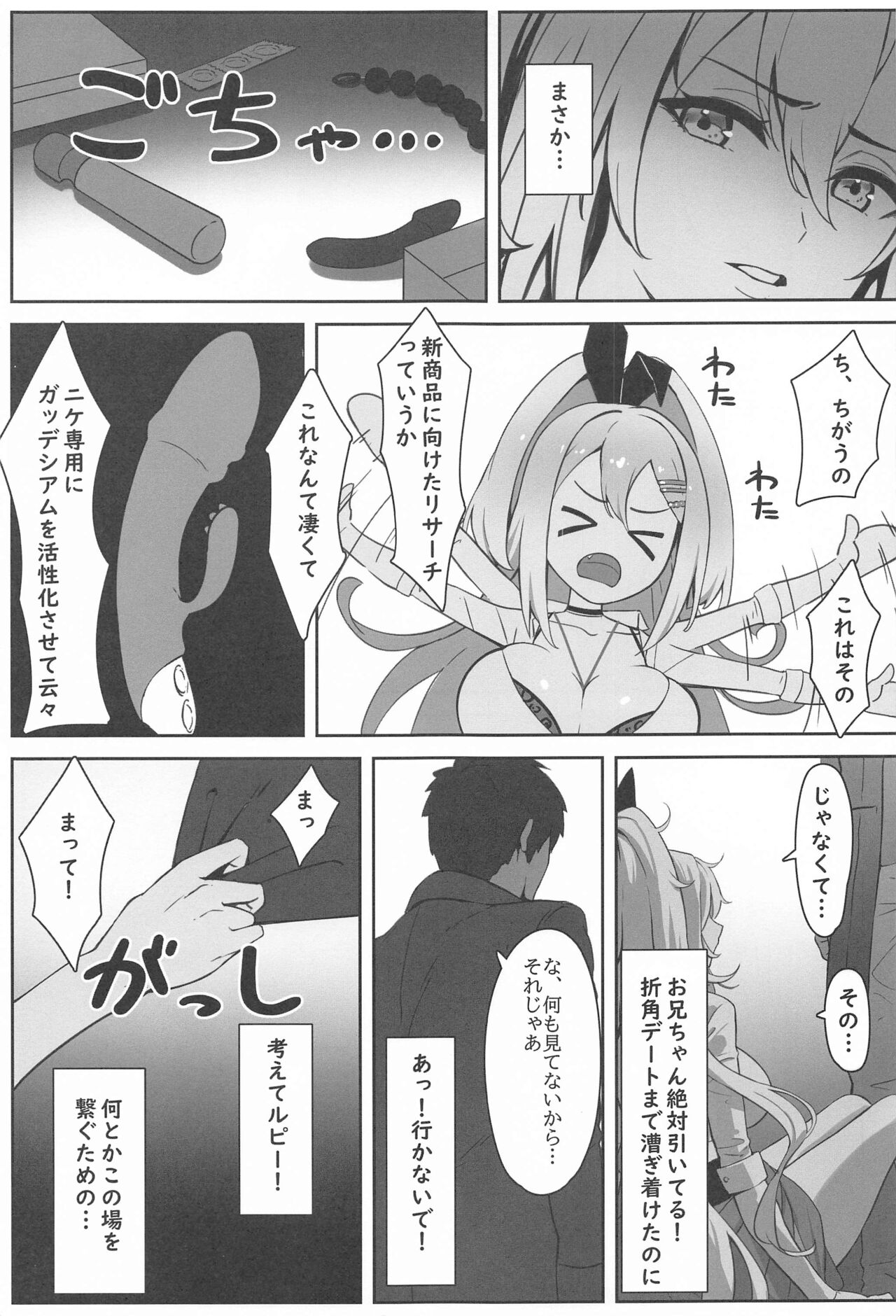 SHOPAHOLIX page 4 full