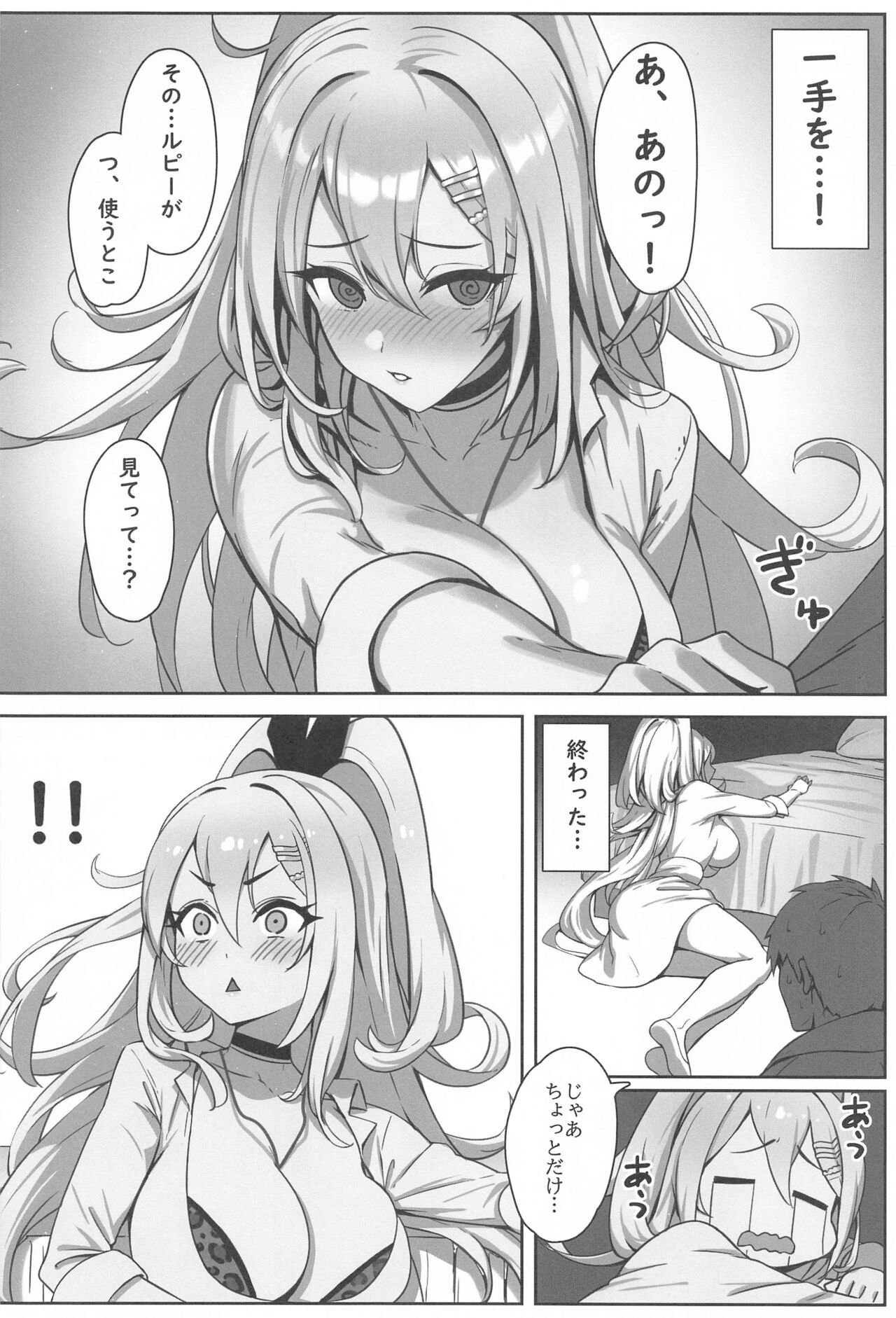 SHOPAHOLIX page 5 full