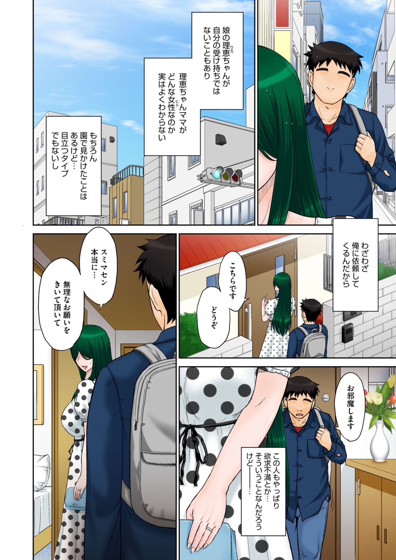 COMIC HOTMiLK Koime Vol. 44 page 5 full
