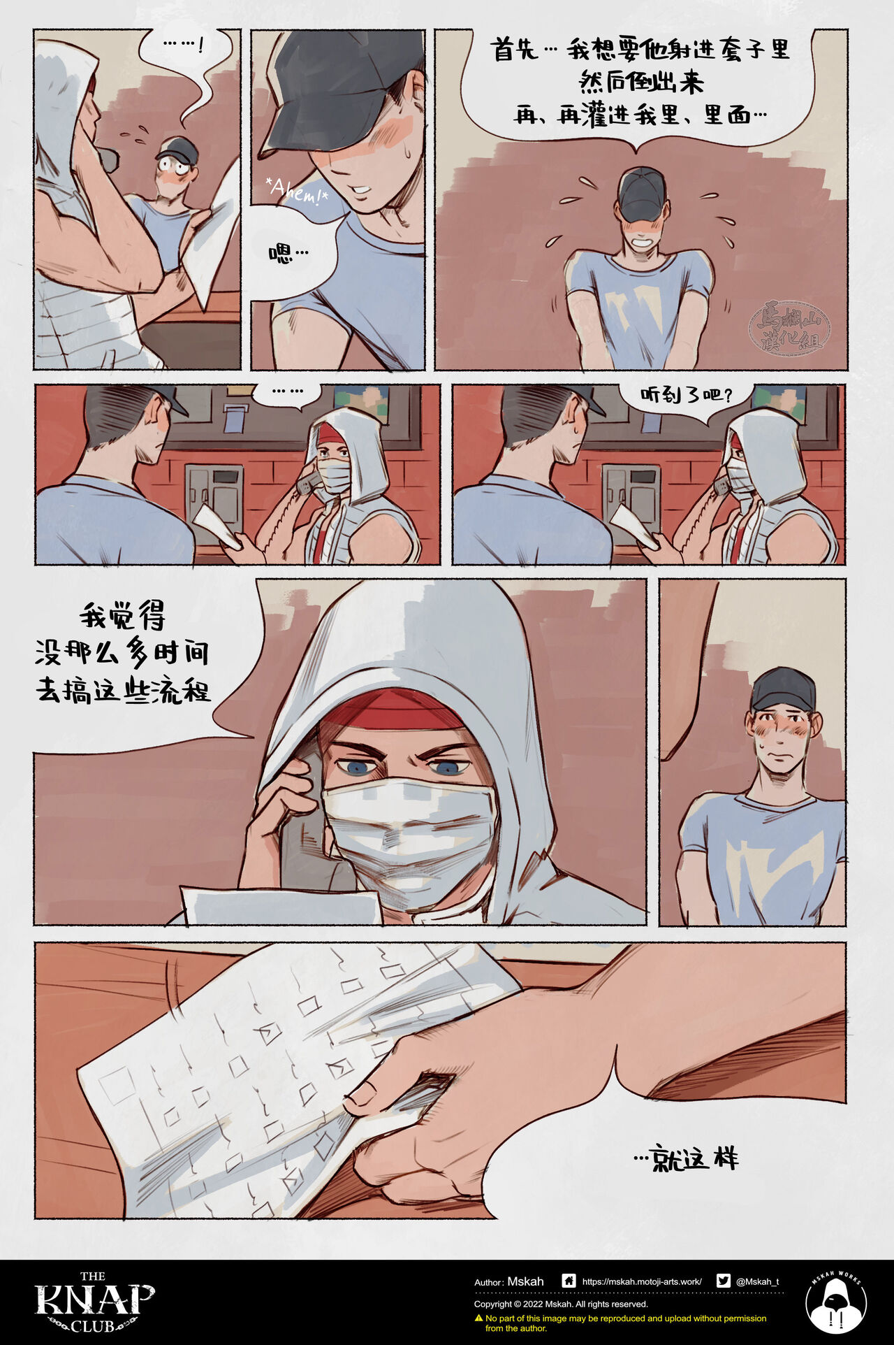 调教俱乐部 page 6 full