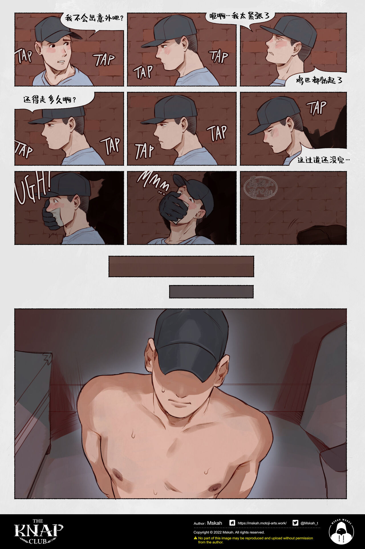 调教俱乐部 page 8 full