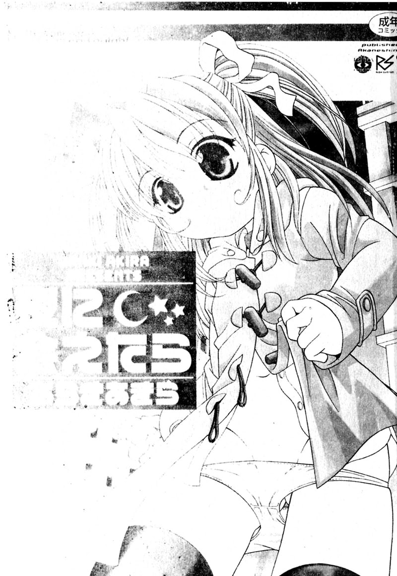 Yoru ni Aetara | 淫夜重逢 page 2 full