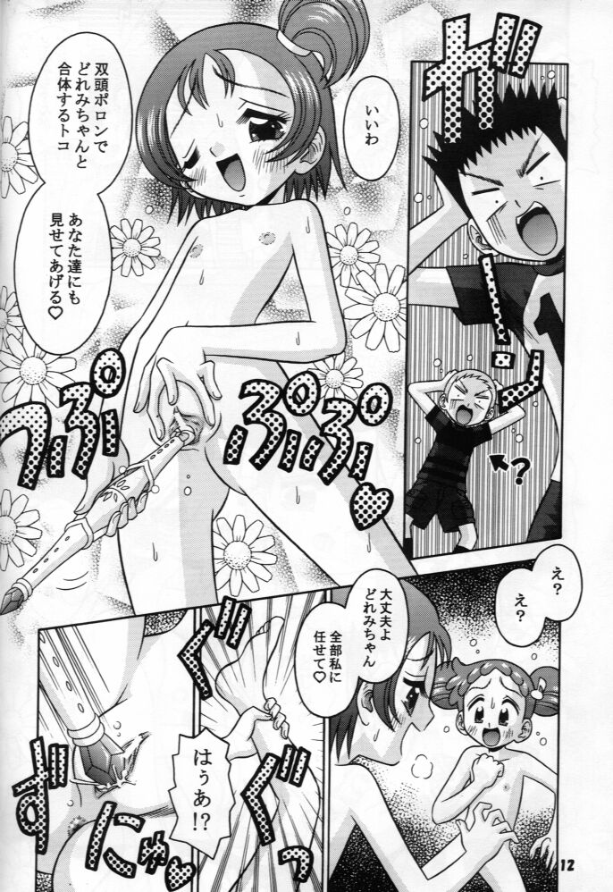 Subete no Mirai ni Hikari are 7 page 9 full