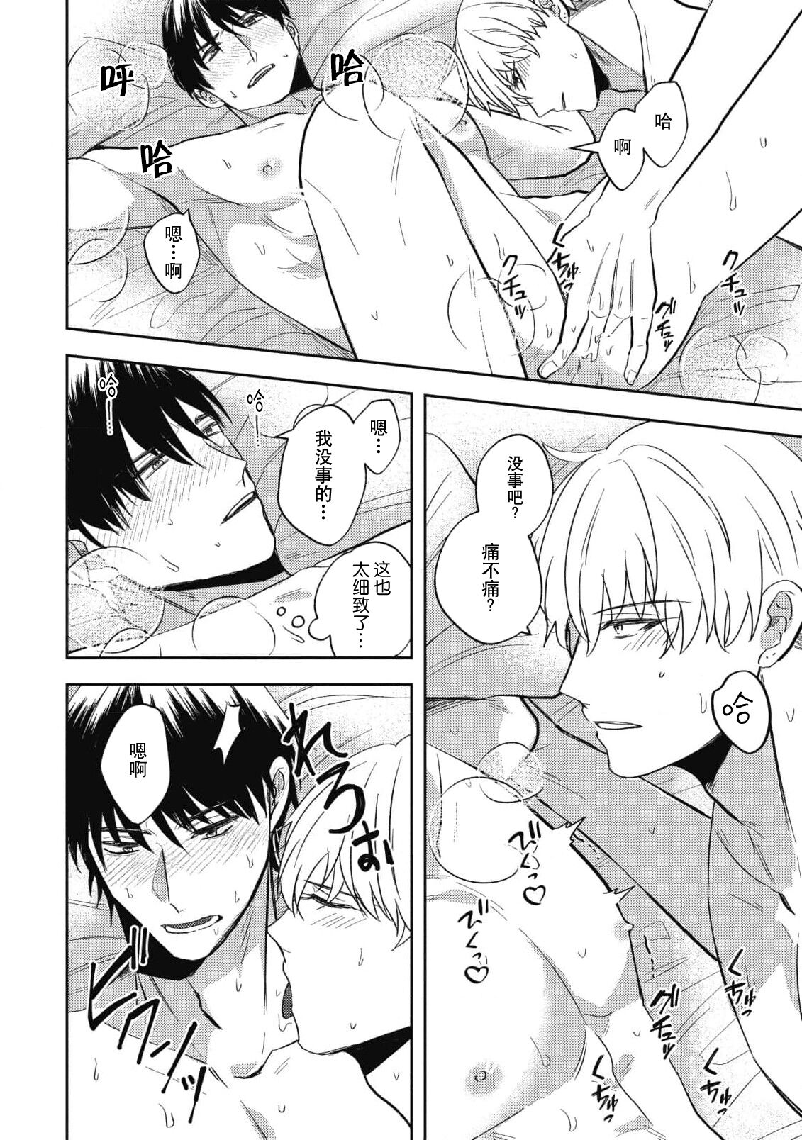 Owatta Koi ga Otte Kita | 死去的恋情追上我 6 page 10 full