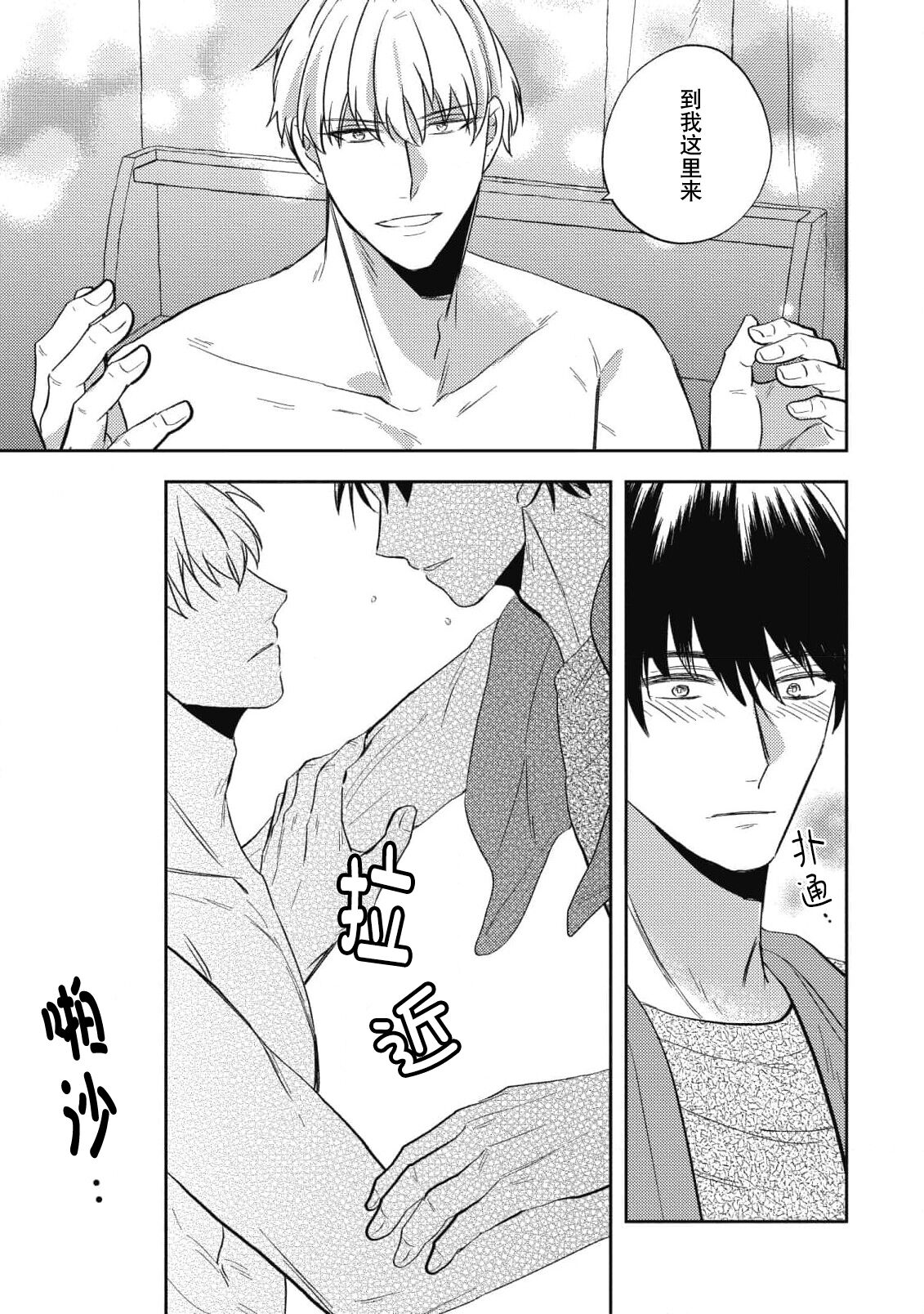 Owatta Koi ga Otte Kita | 死去的恋情追上我 6 page 5 full