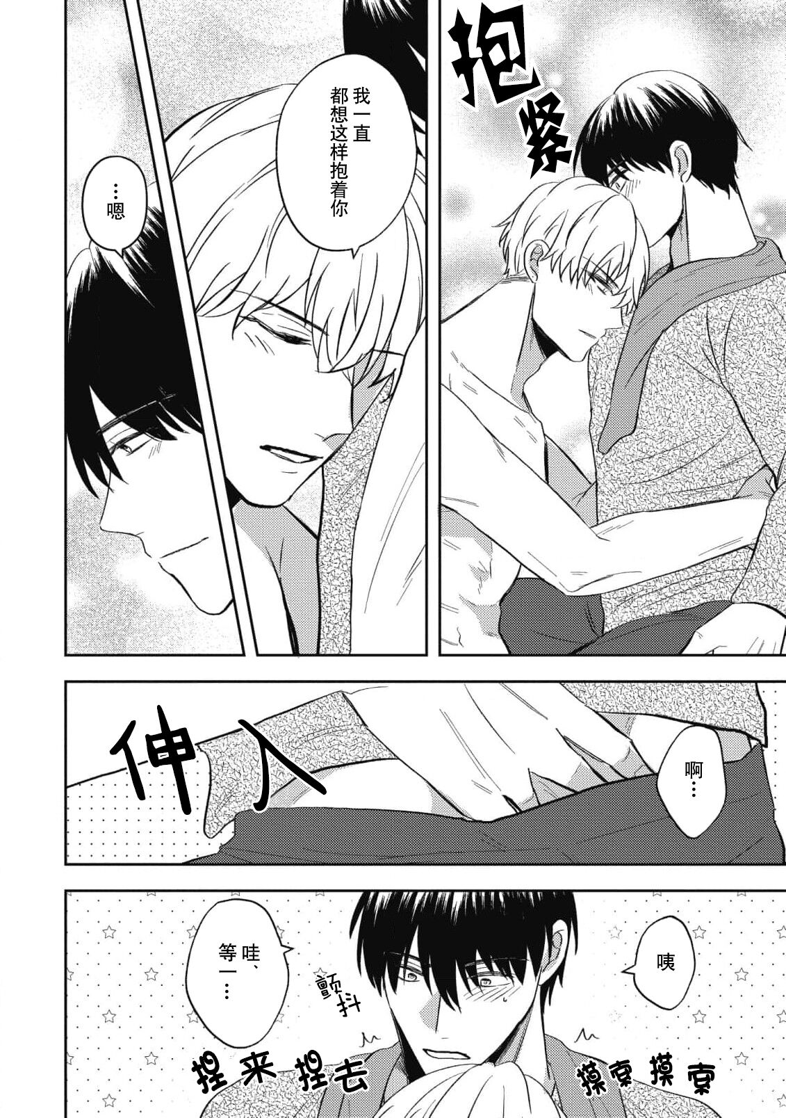 Owatta Koi ga Otte Kita | 死去的恋情追上我 6 page 6 full