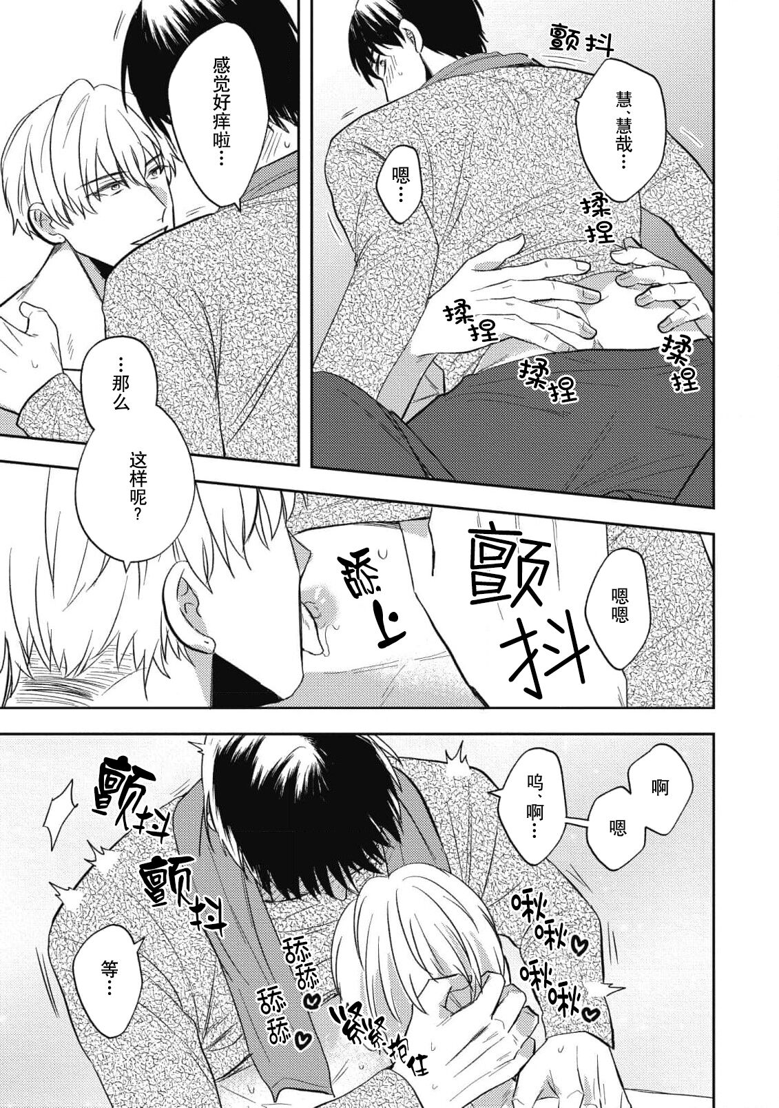 Owatta Koi ga Otte Kita | 死去的恋情追上我 6 page 7 full