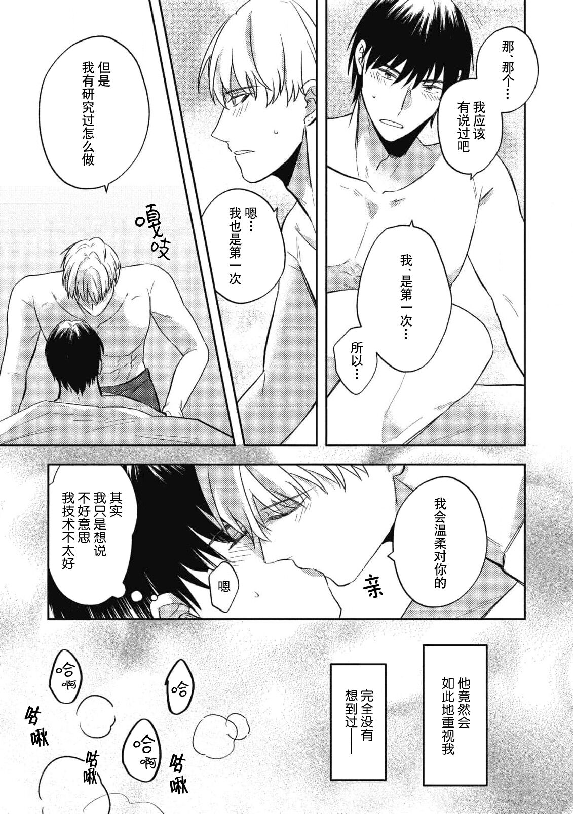 Owatta Koi ga Otte Kita | 死去的恋情追上我 6 page 9 full