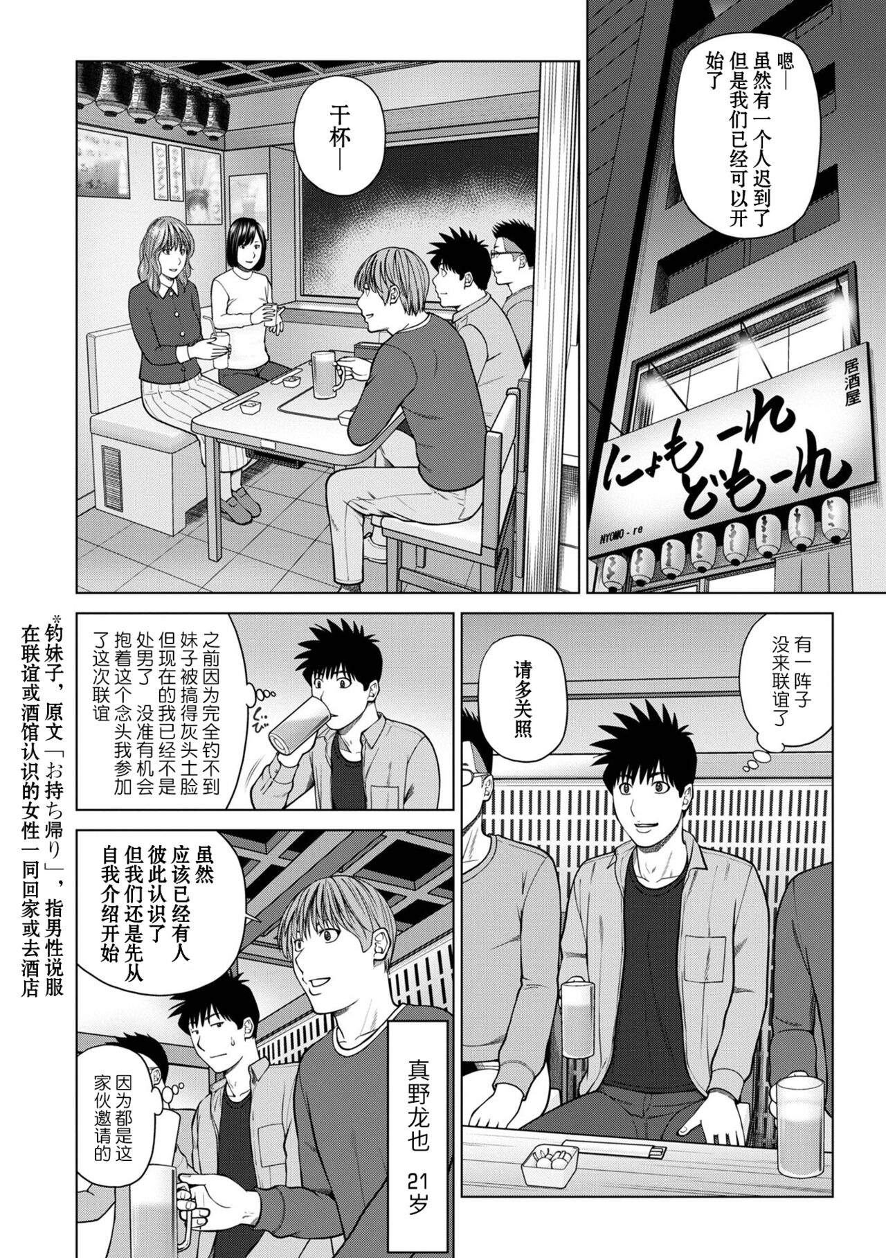 Rarity code Episode 2 Kyuukaku page 2 full