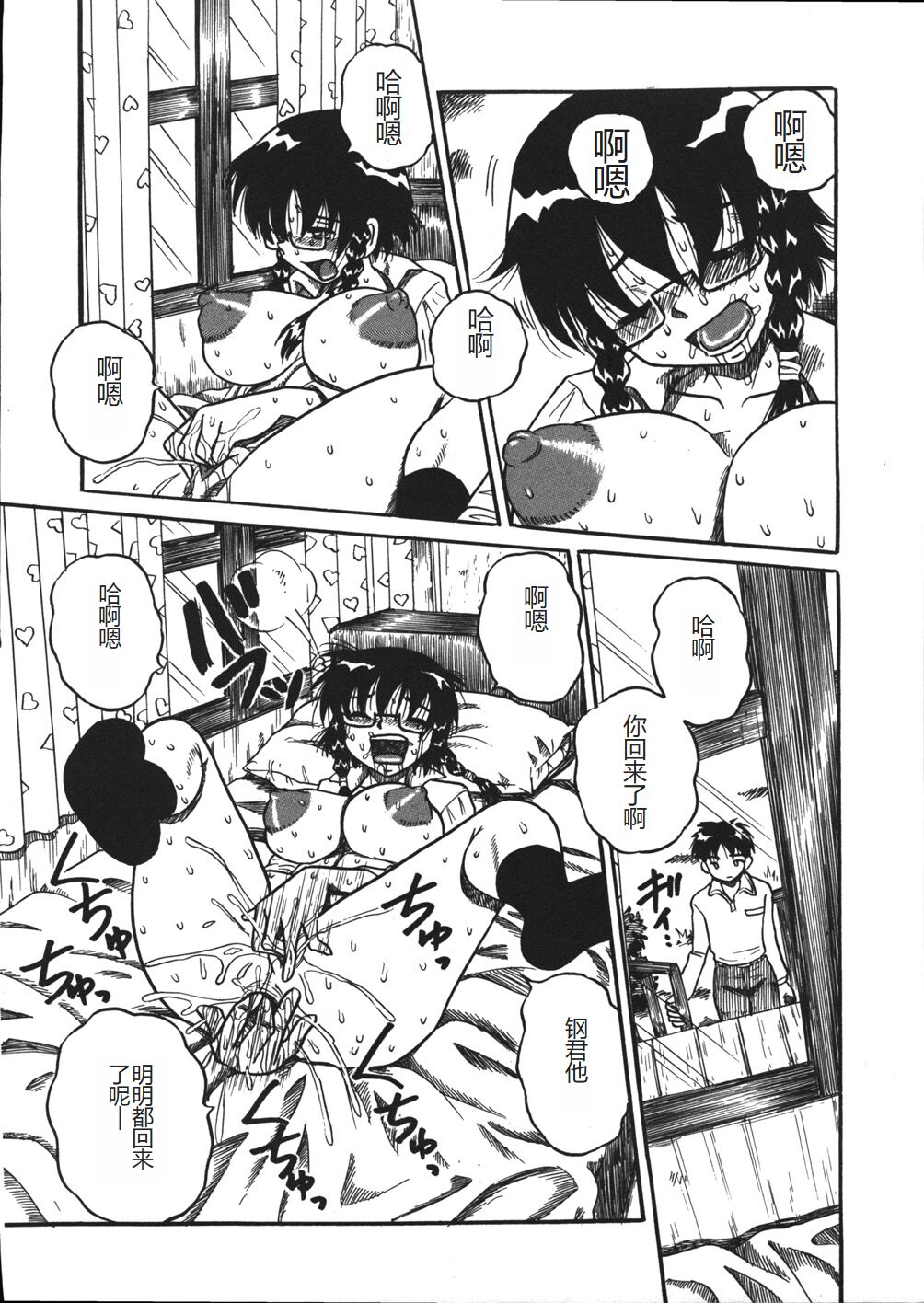 Mousou Note - Delution Notebook page 9 full