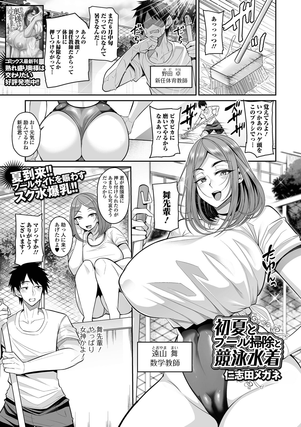 COMIC Shigekiteki SQUIRT!! Vol. 49 page 3 full